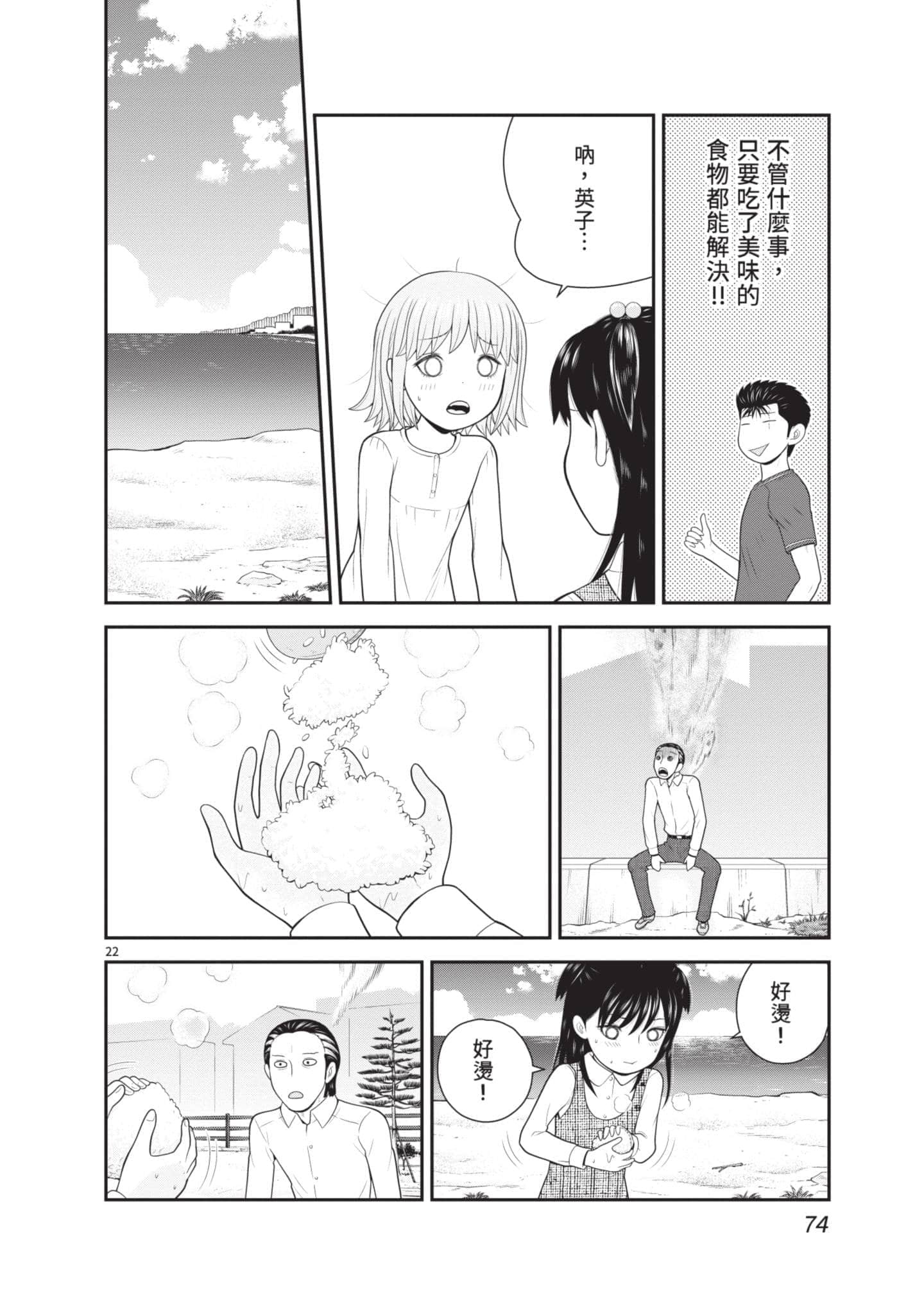Page 75