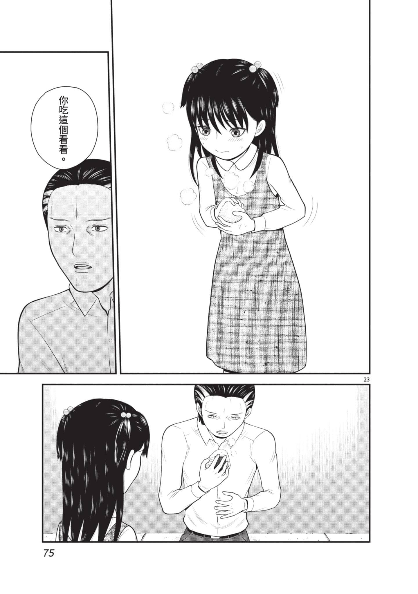 Page 76