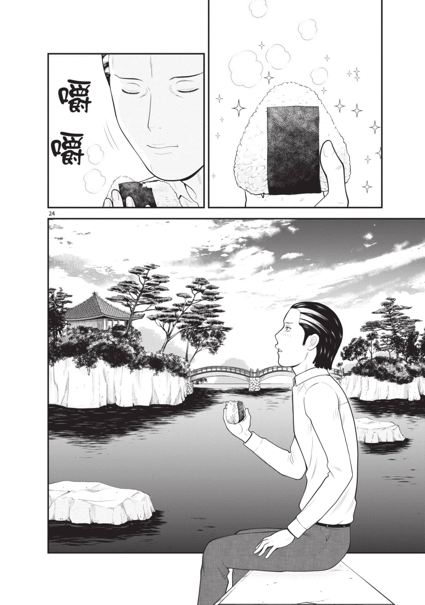 Page 77