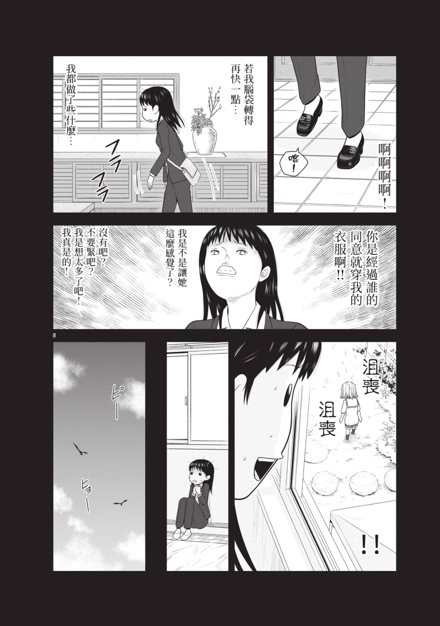 Page 87