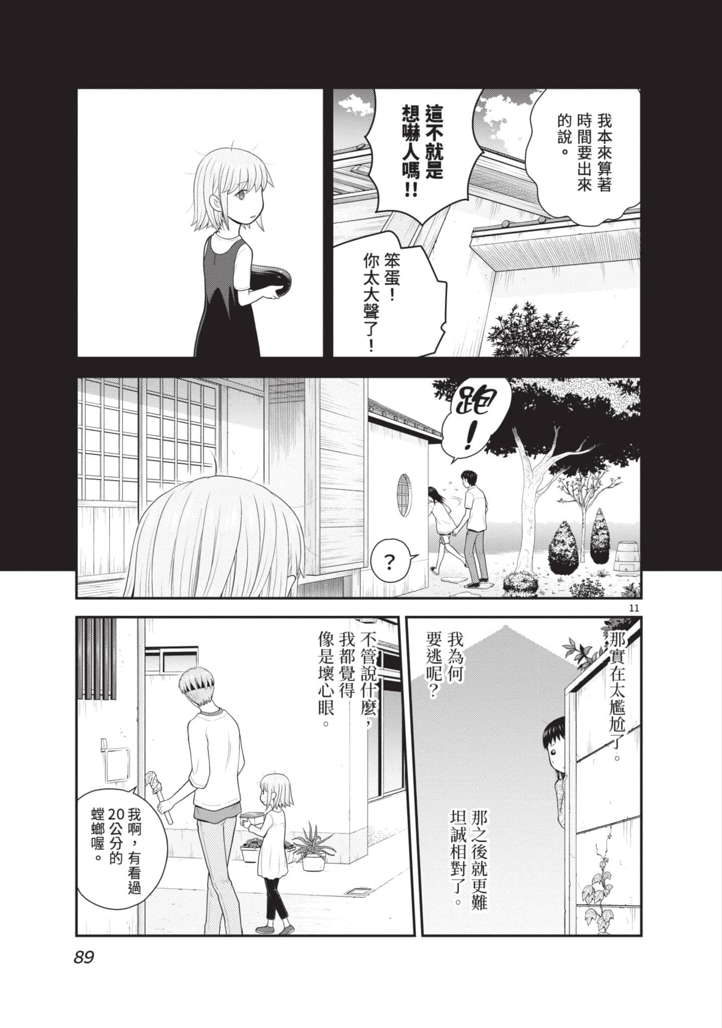 Page 90