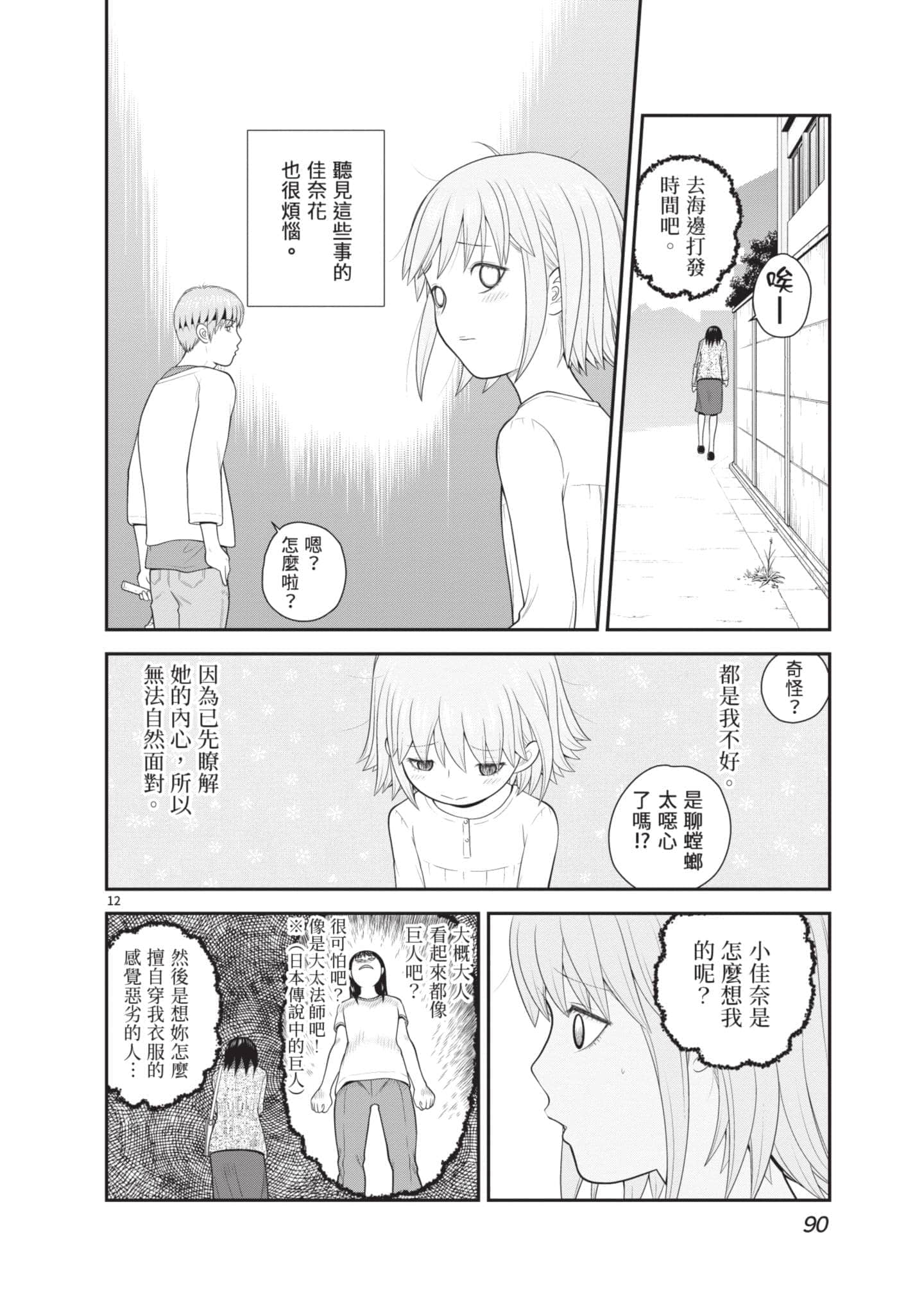 Page 91