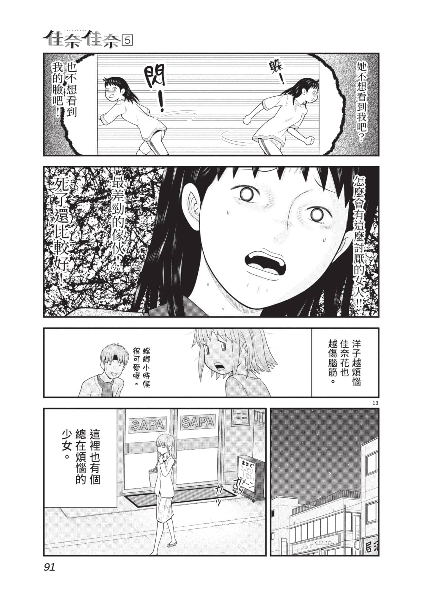 Page 92