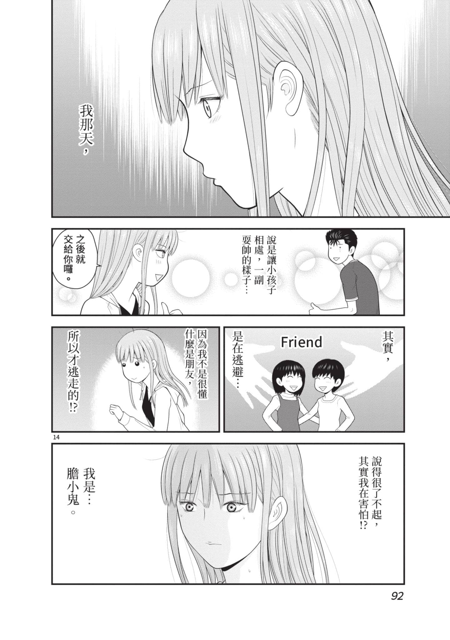 Page 93