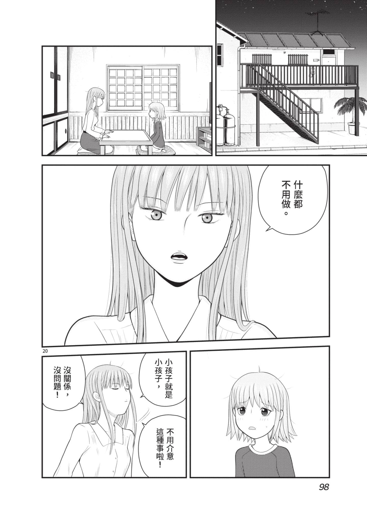 Page 99