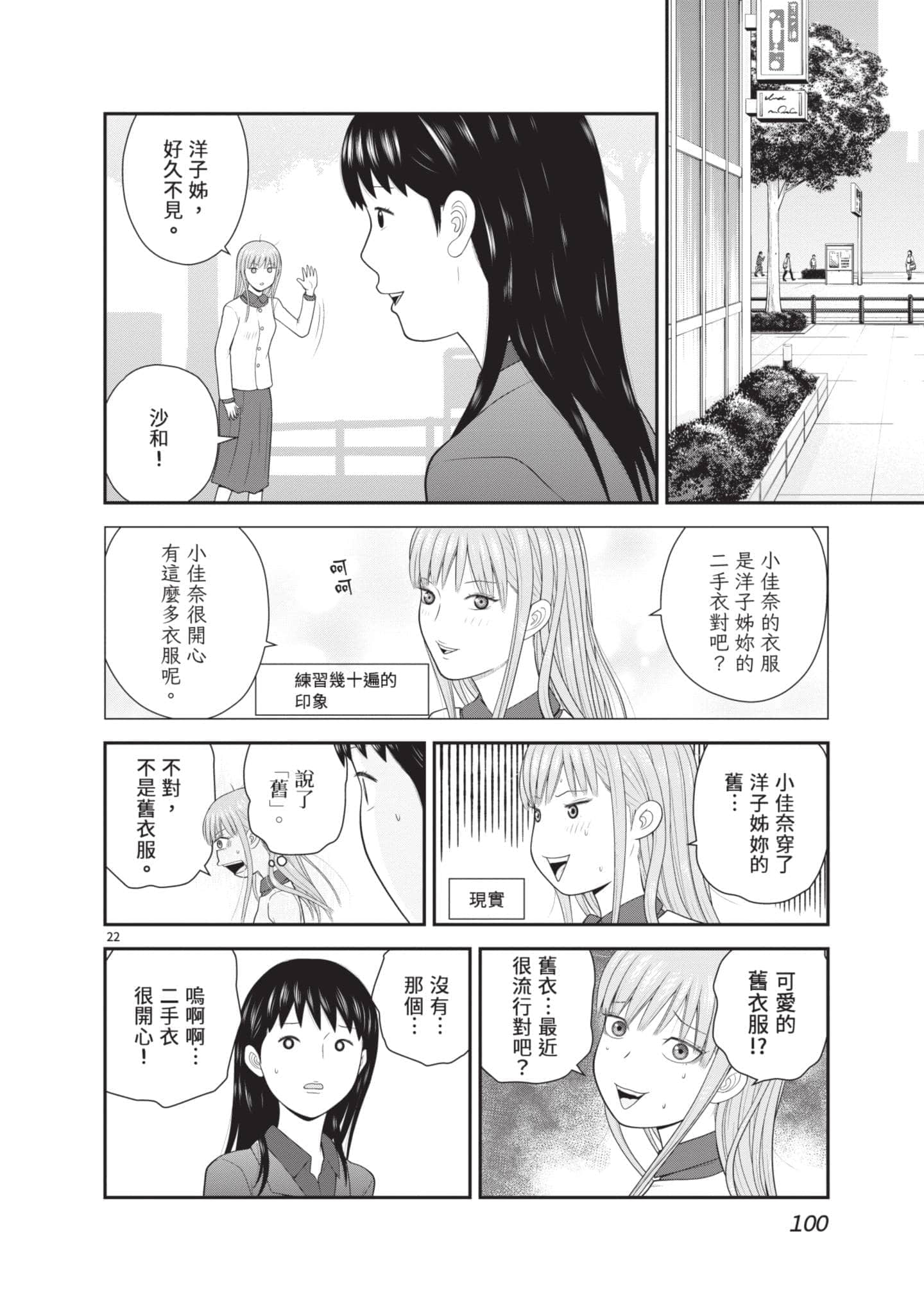 Page 101