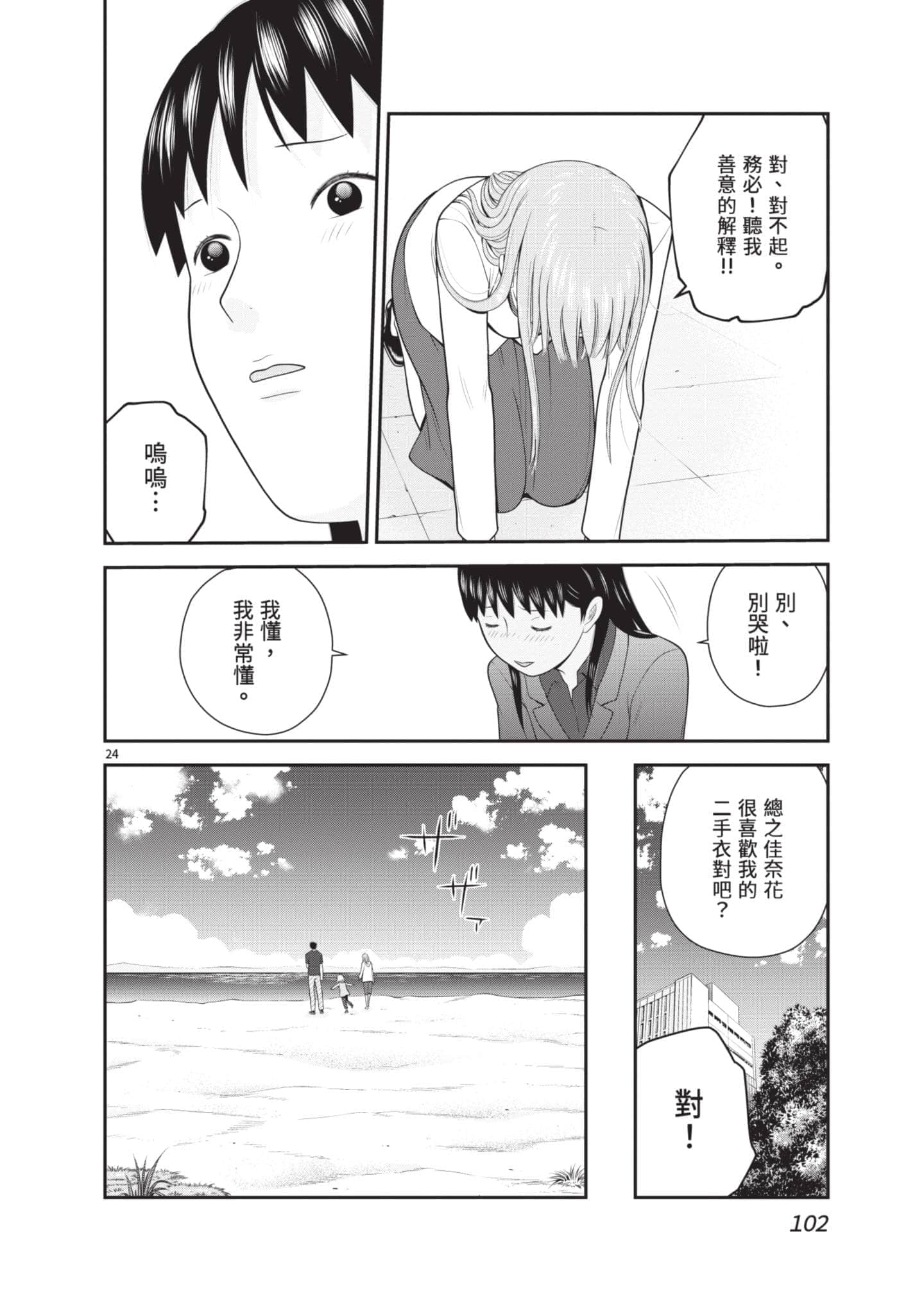 Page 103