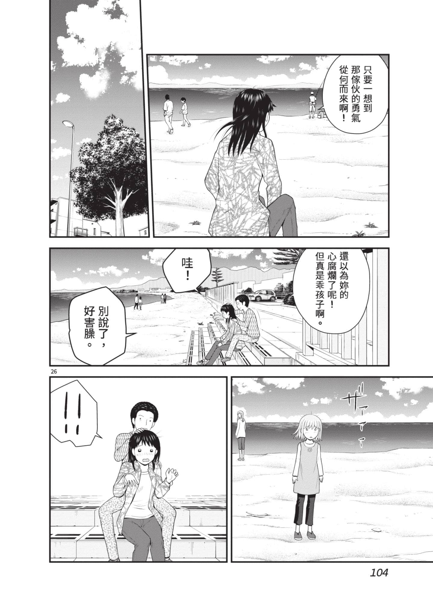 Page 105