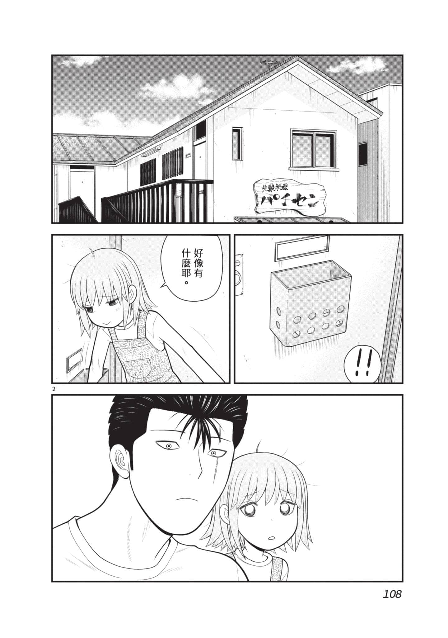 Page 109