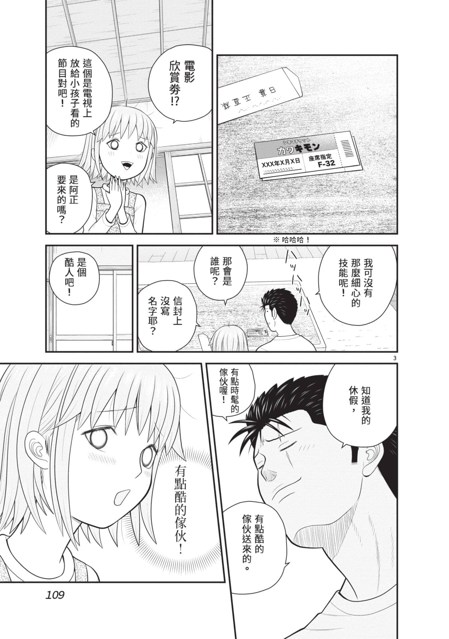 Page 110
