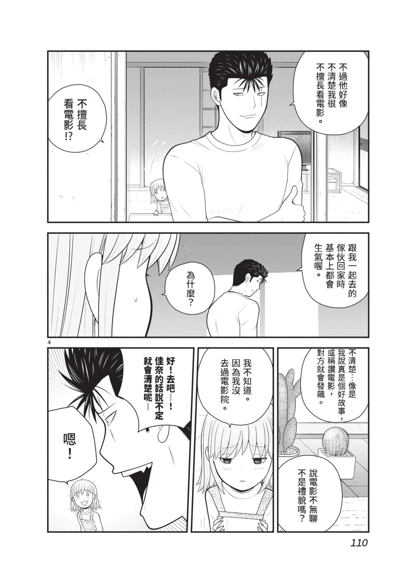 Page 111