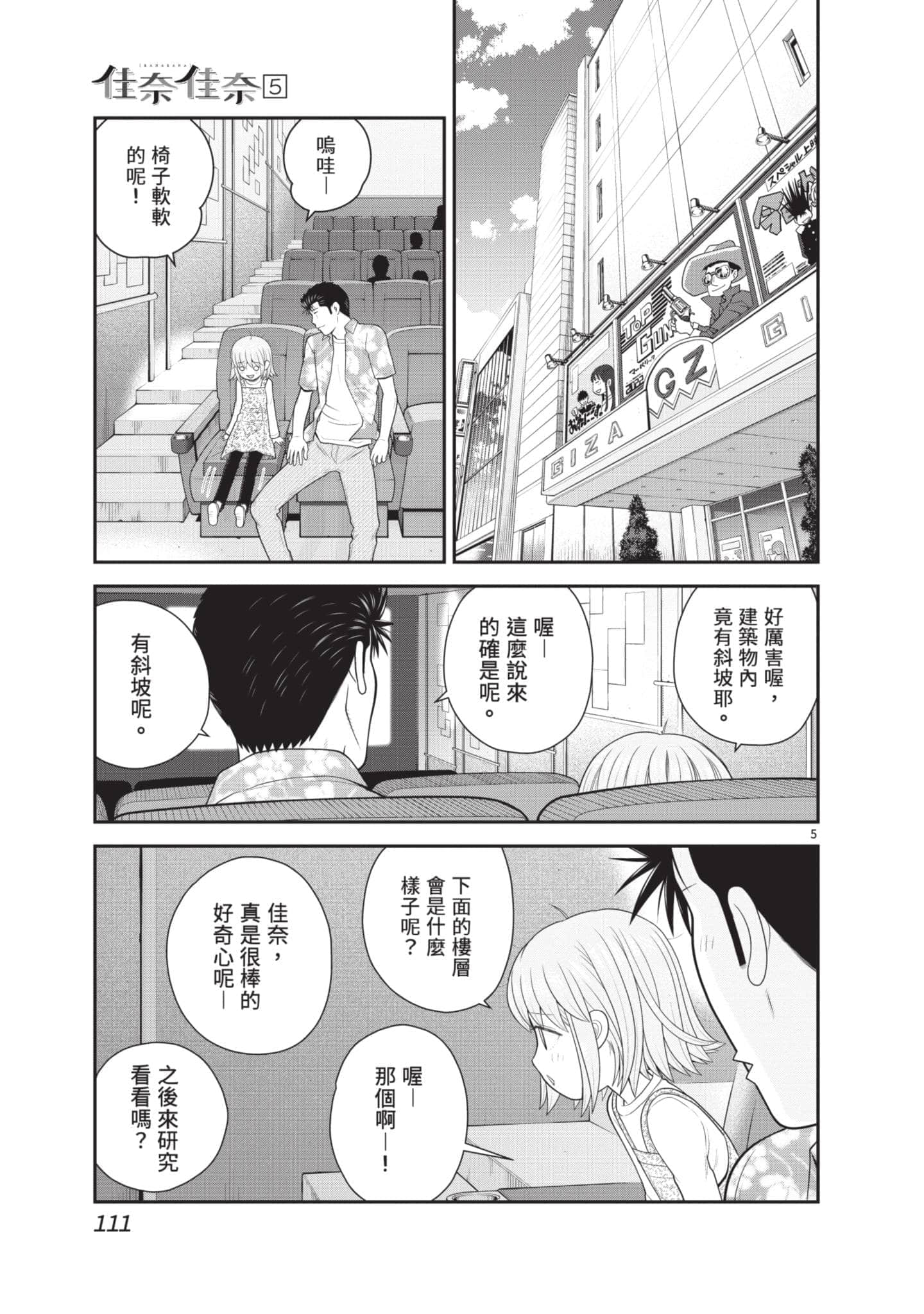 Page 112