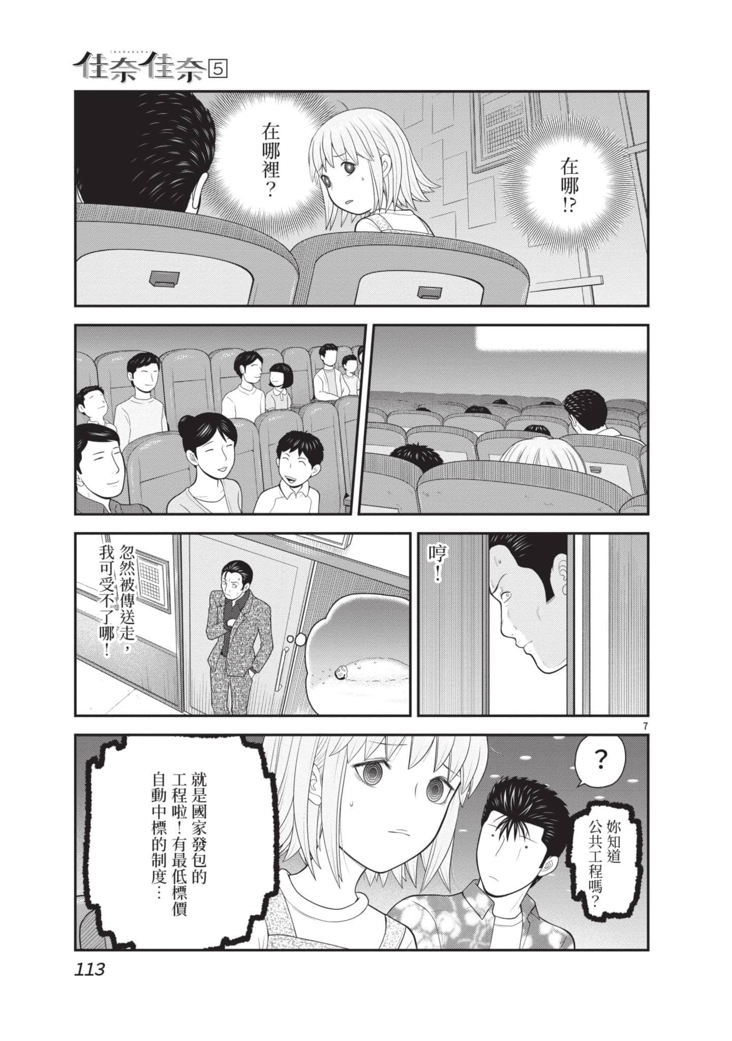 Page 114