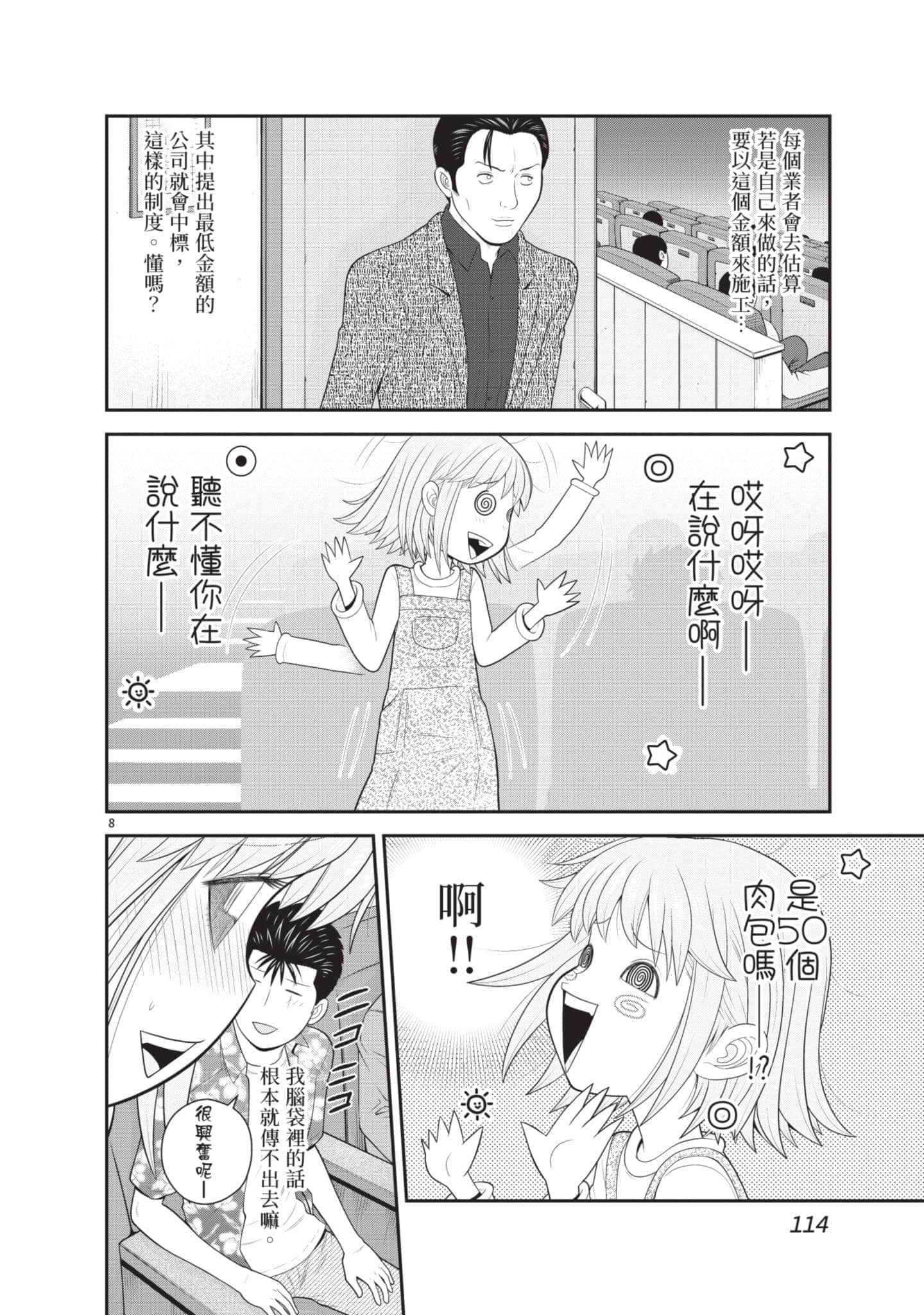 Page 115