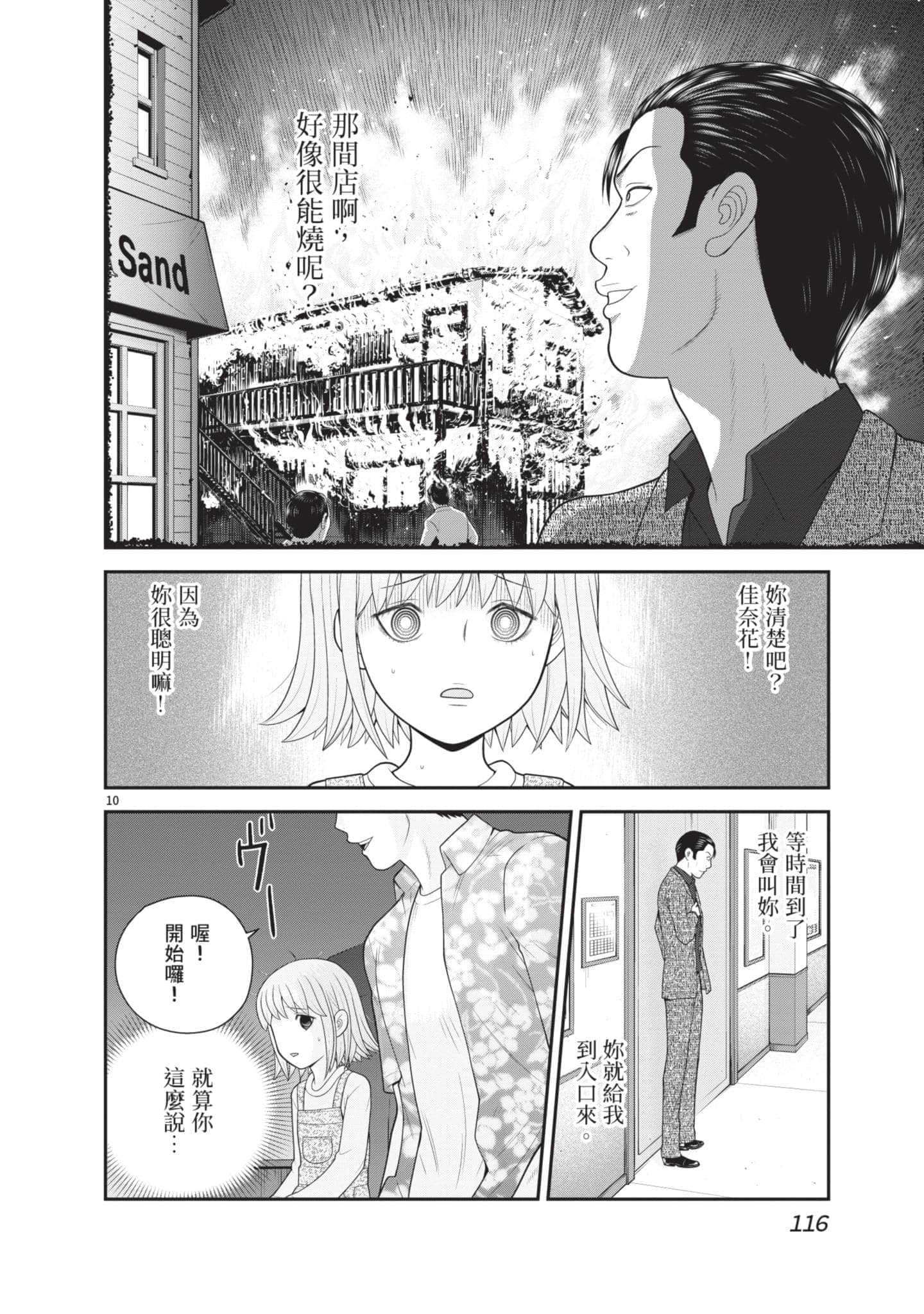 Page 117