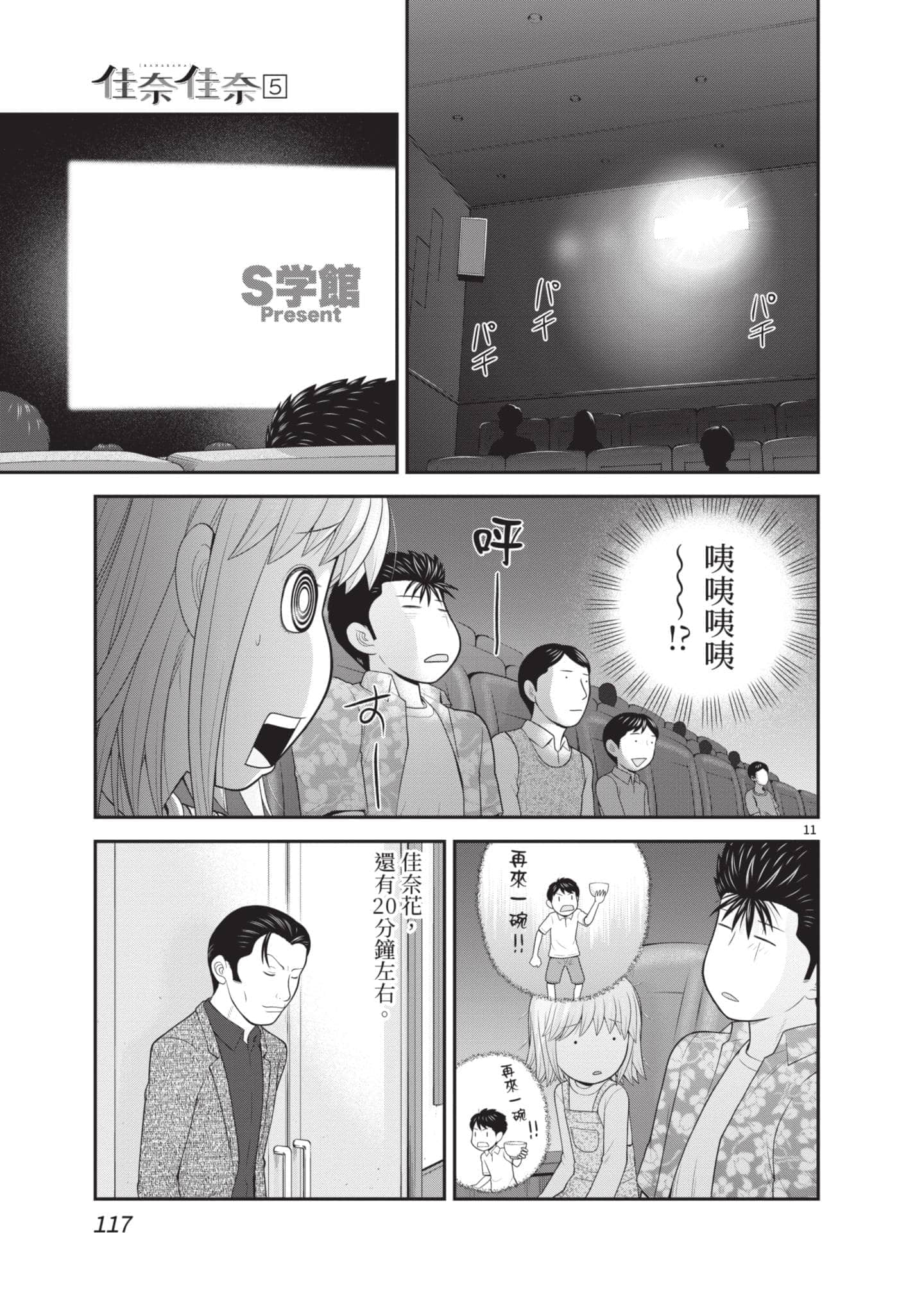 Page 118