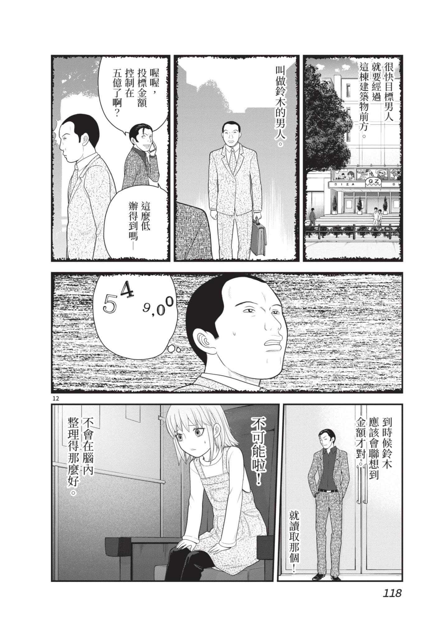 Page 119
