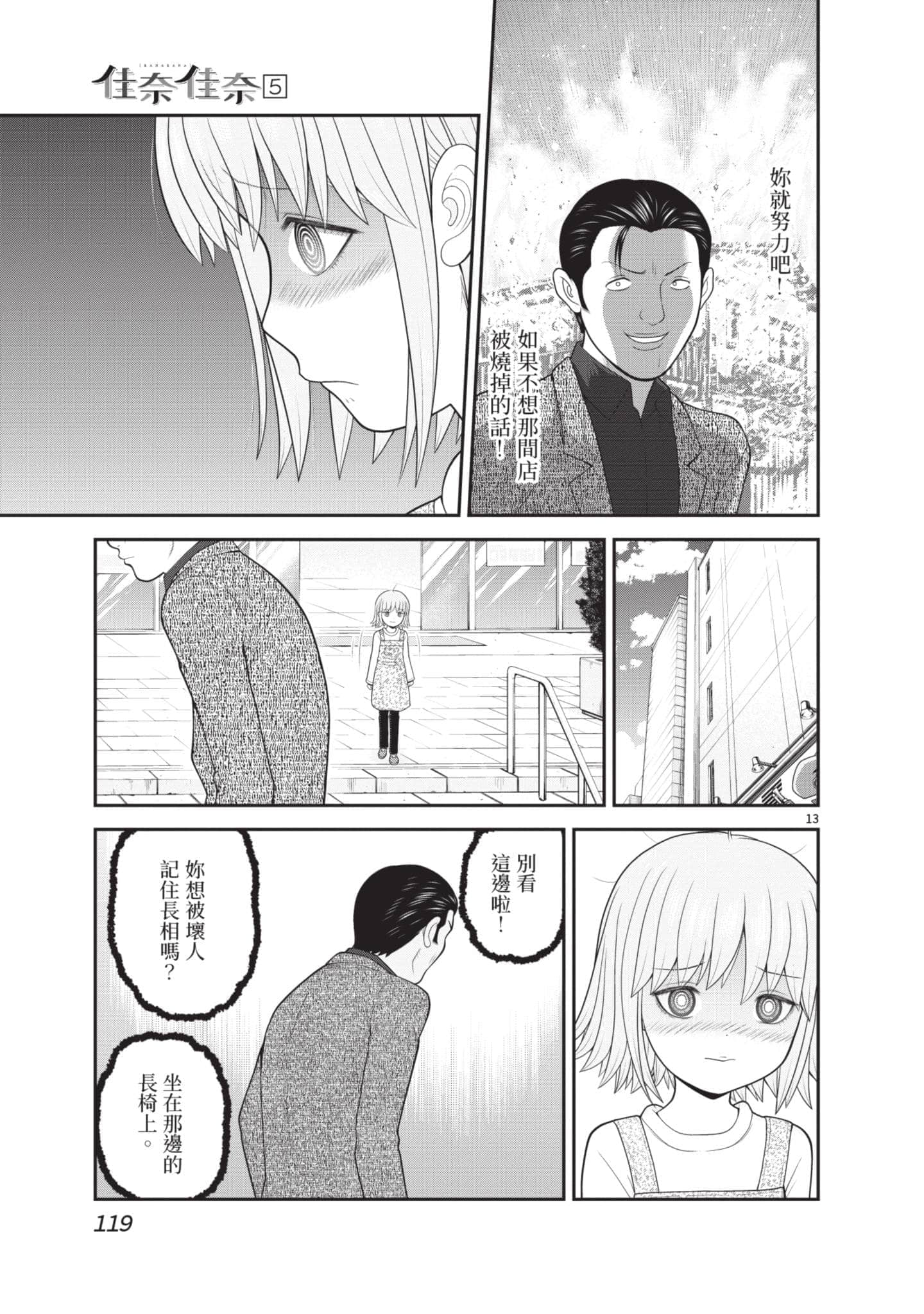 Page 120