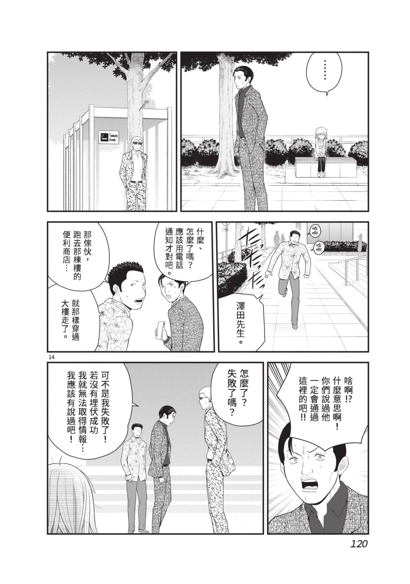 Page 121