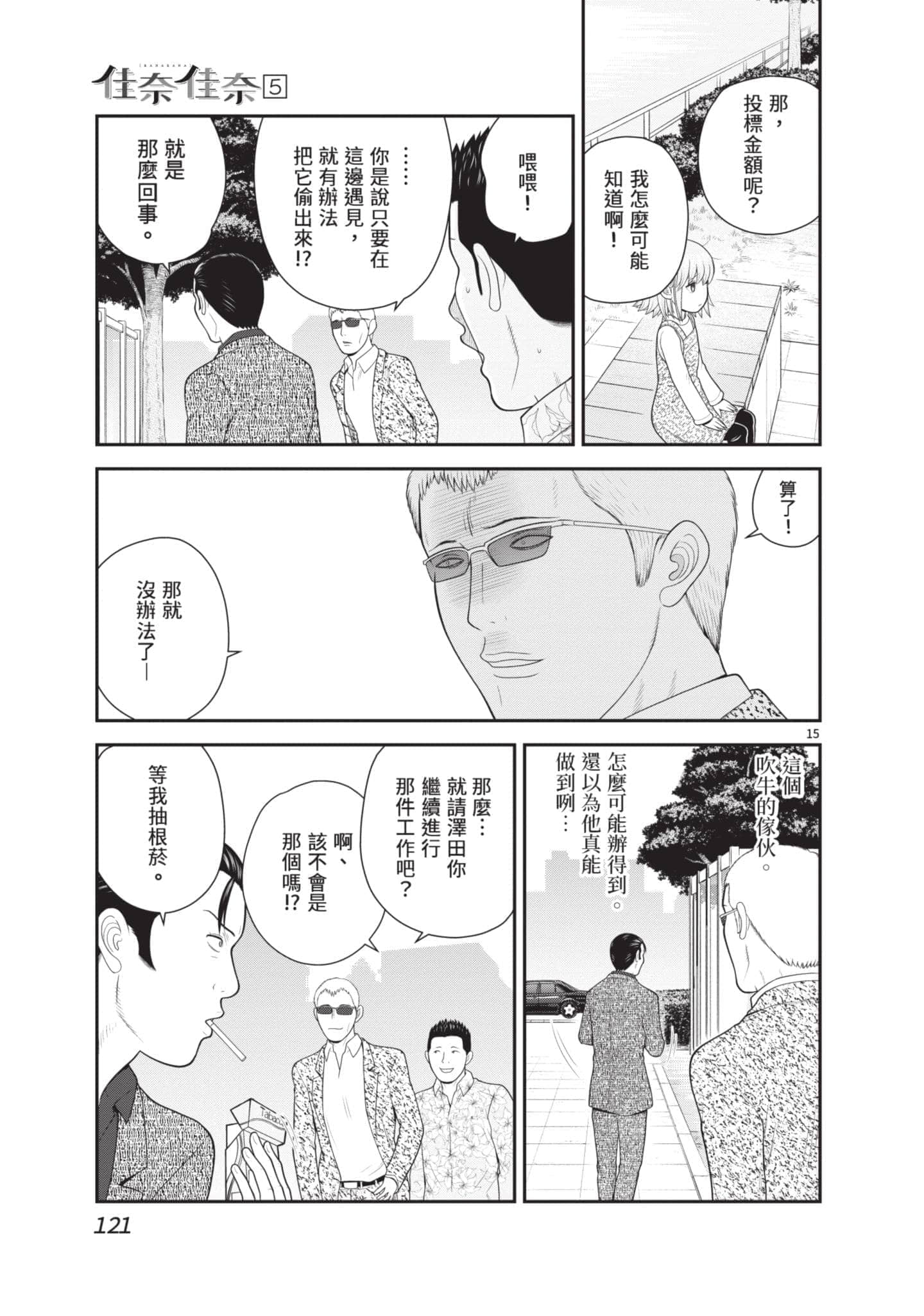 Page 122