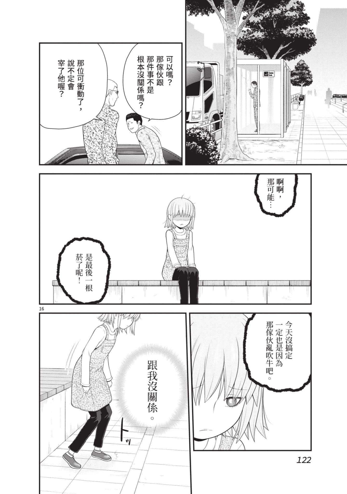 Page 123