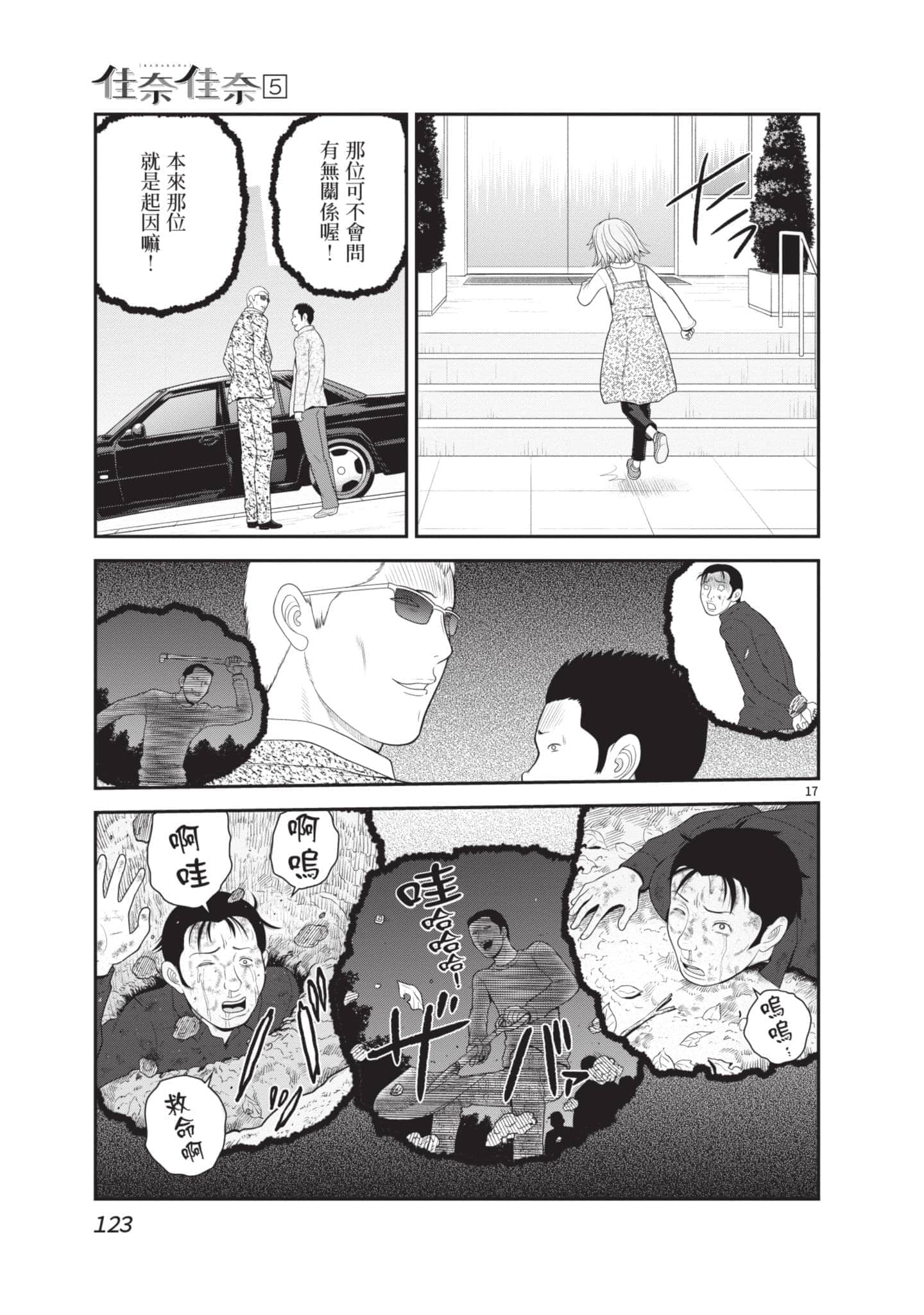 Page 124