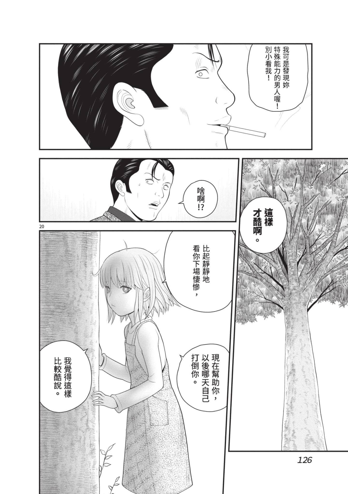 Page 127