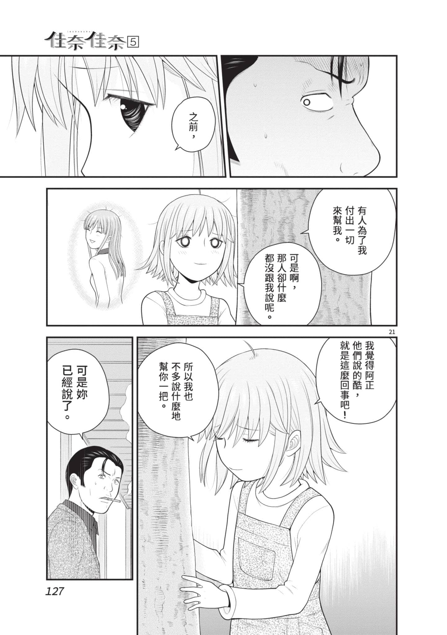 Page 128