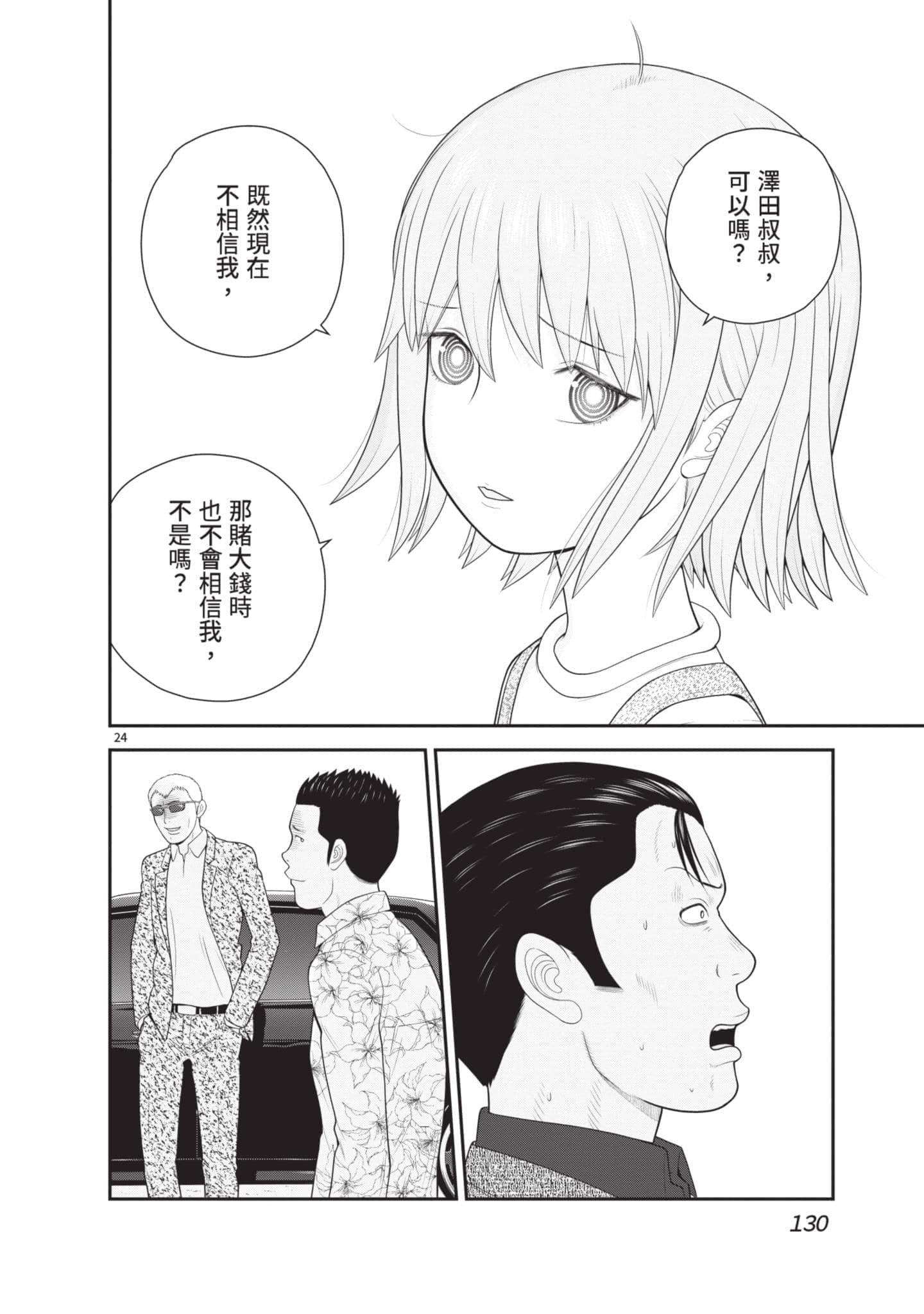 Page 131