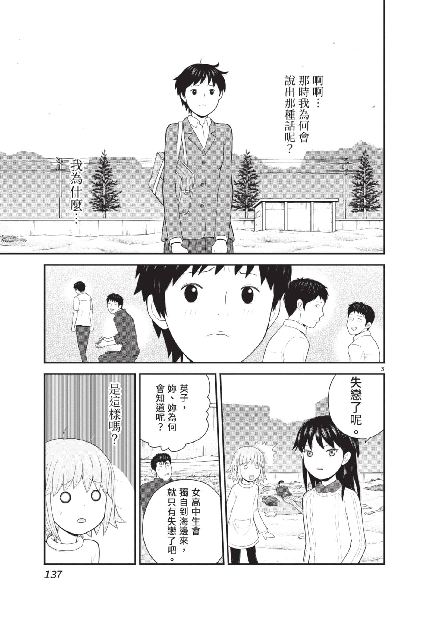 Page 138