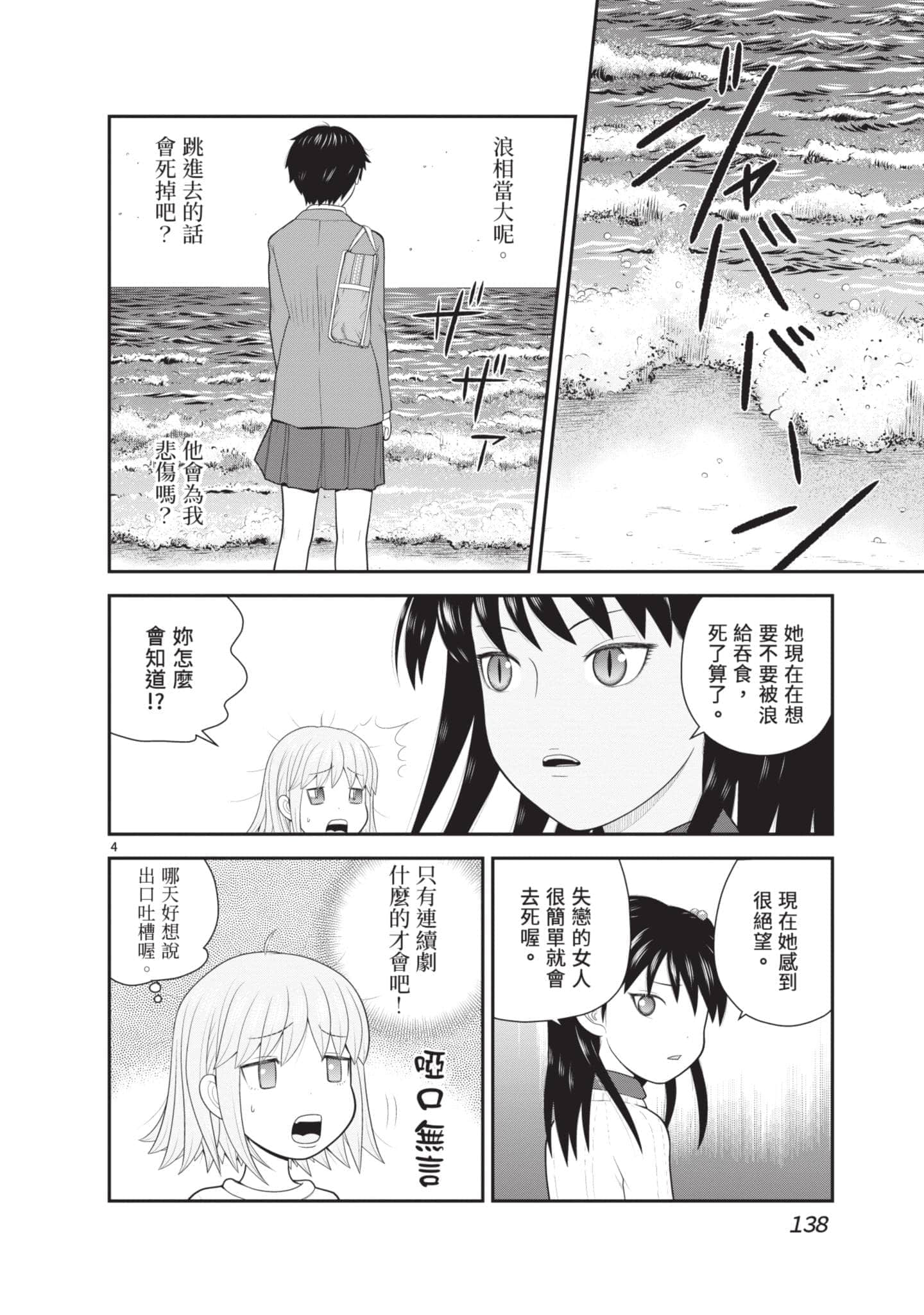 Page 139