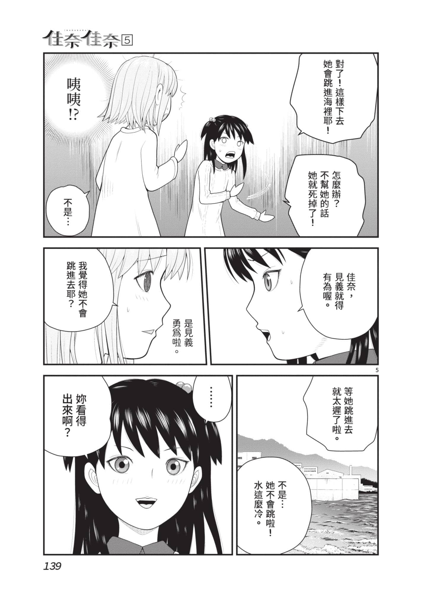 Page 140