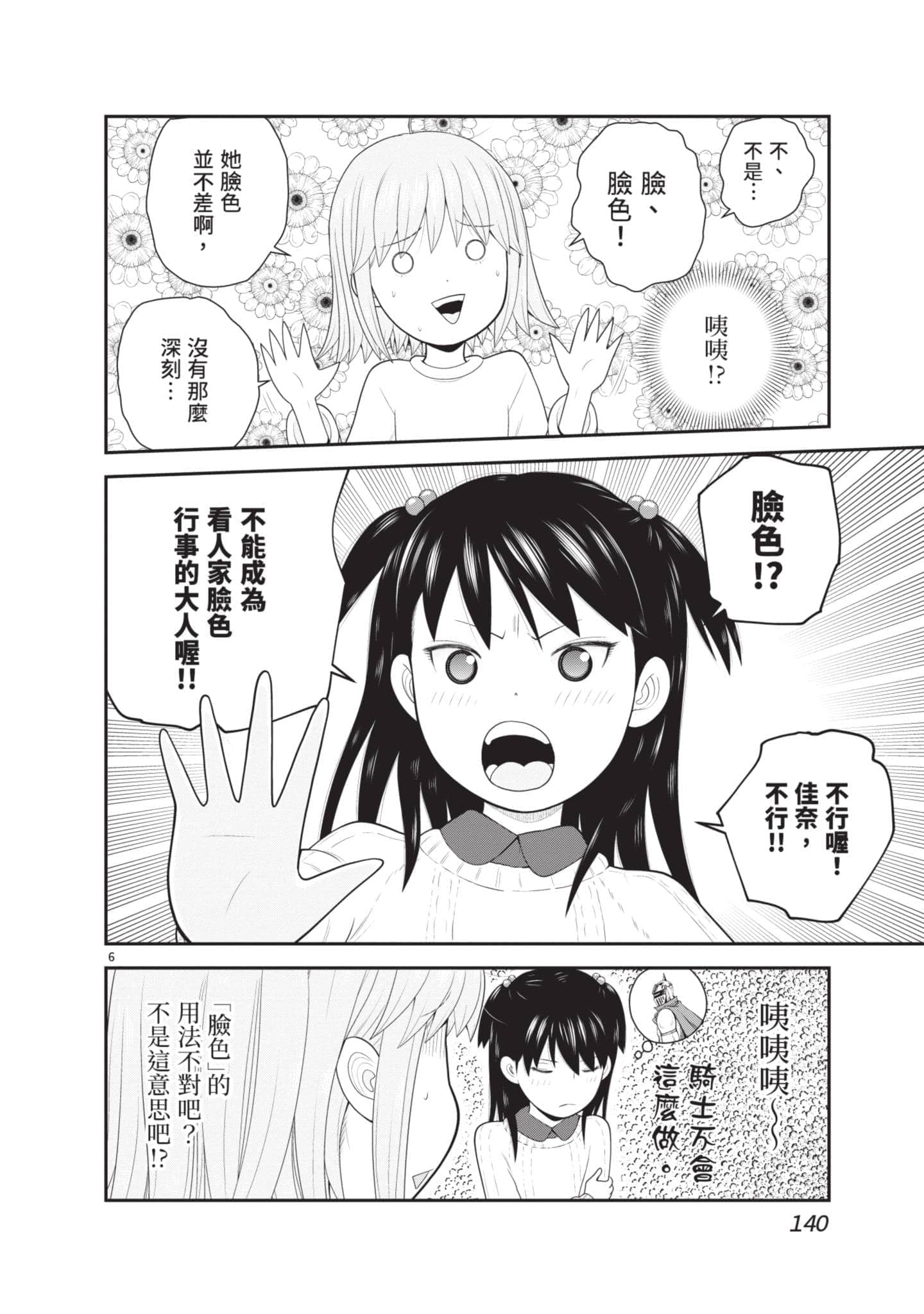 Page 141