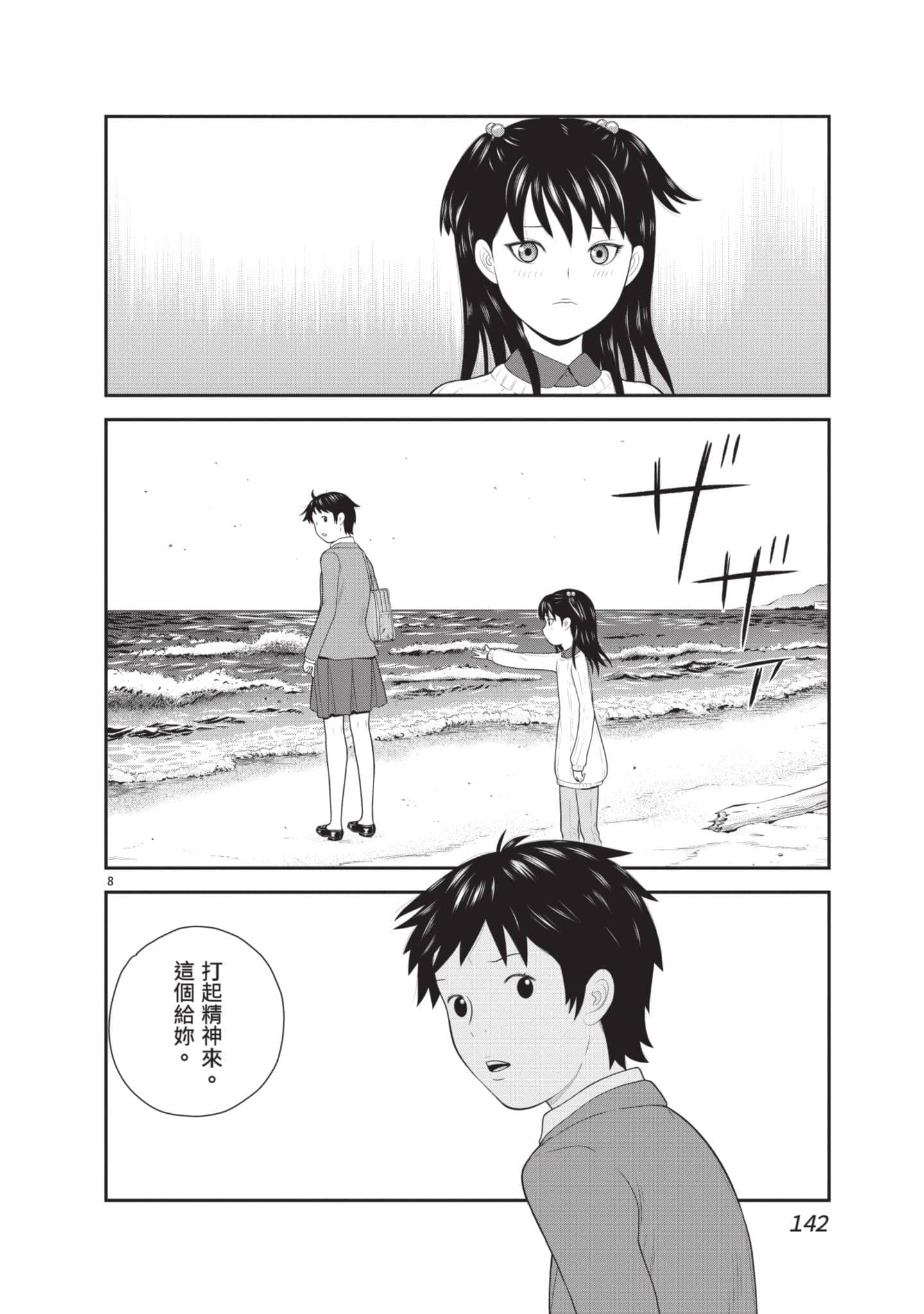 Page 143