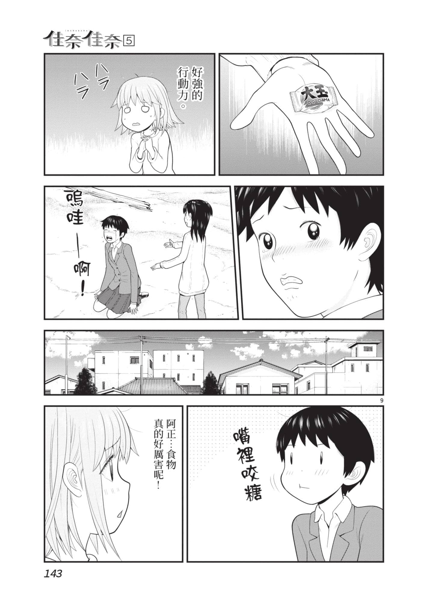 Page 144