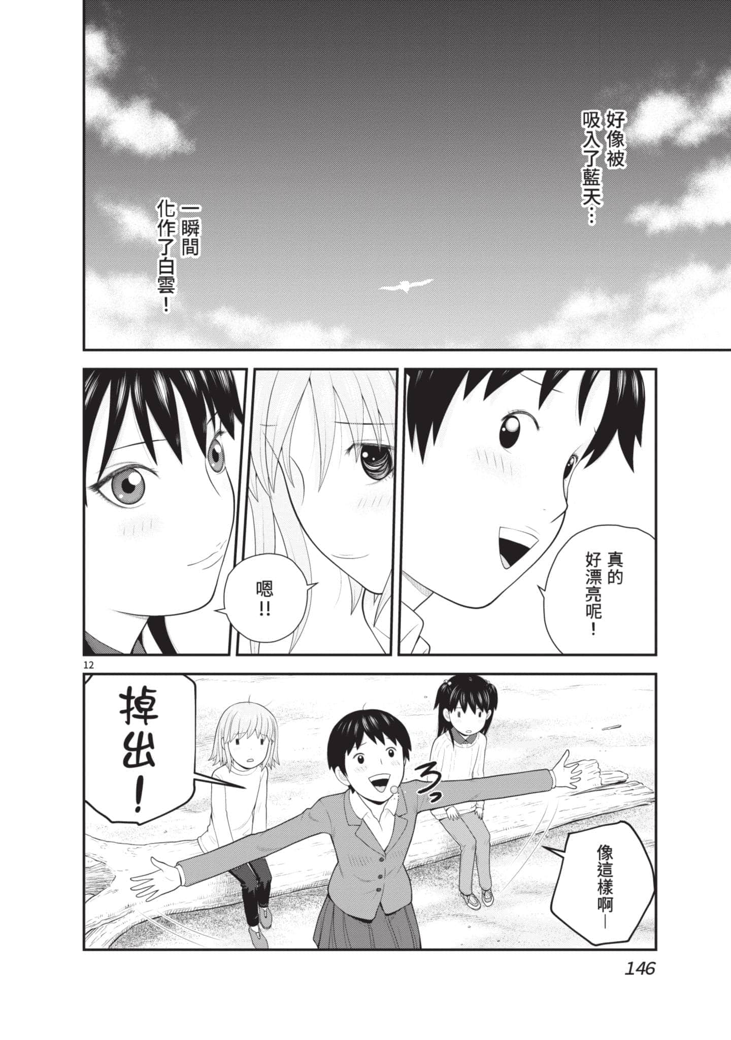 Page 147