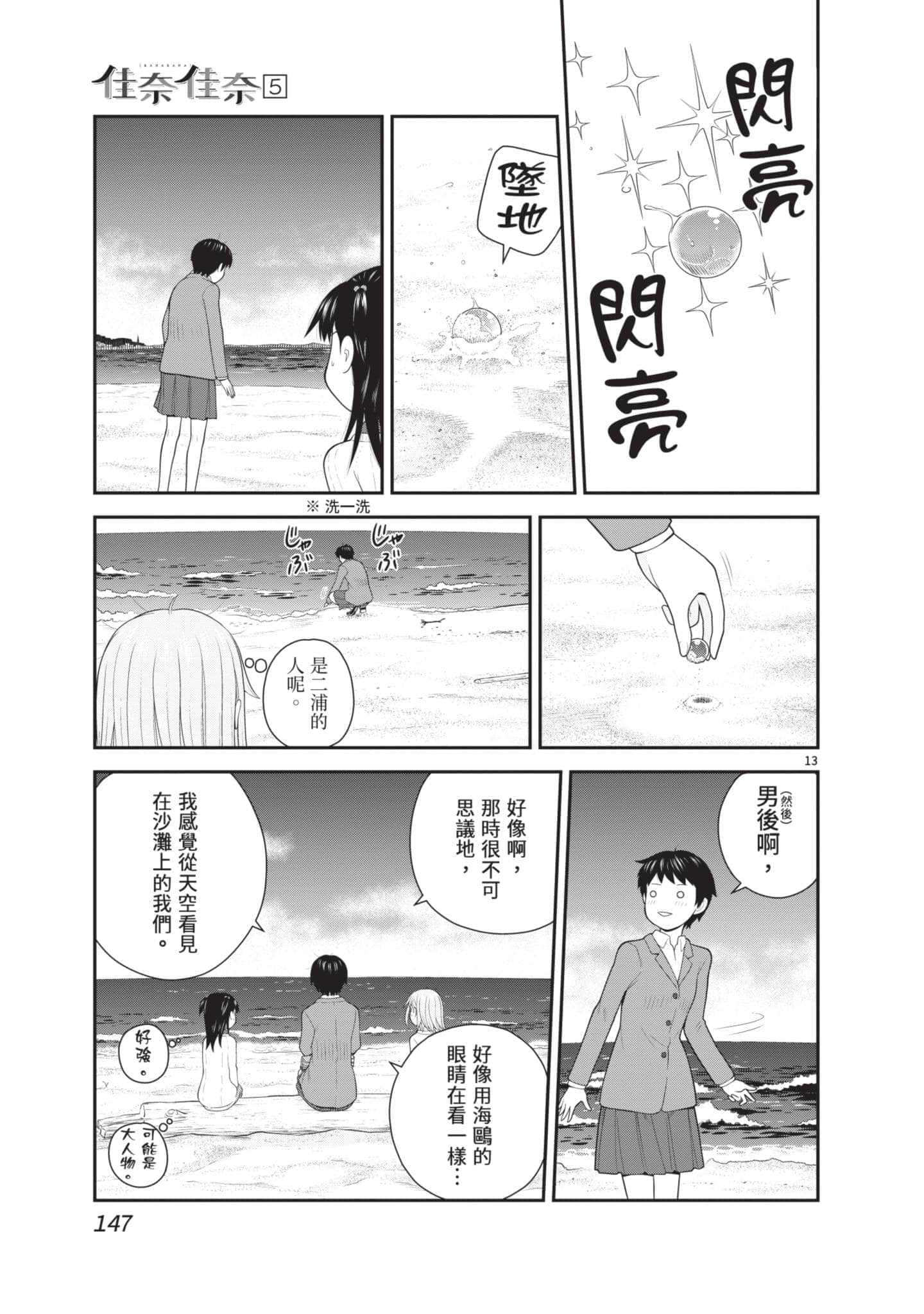 Page 148