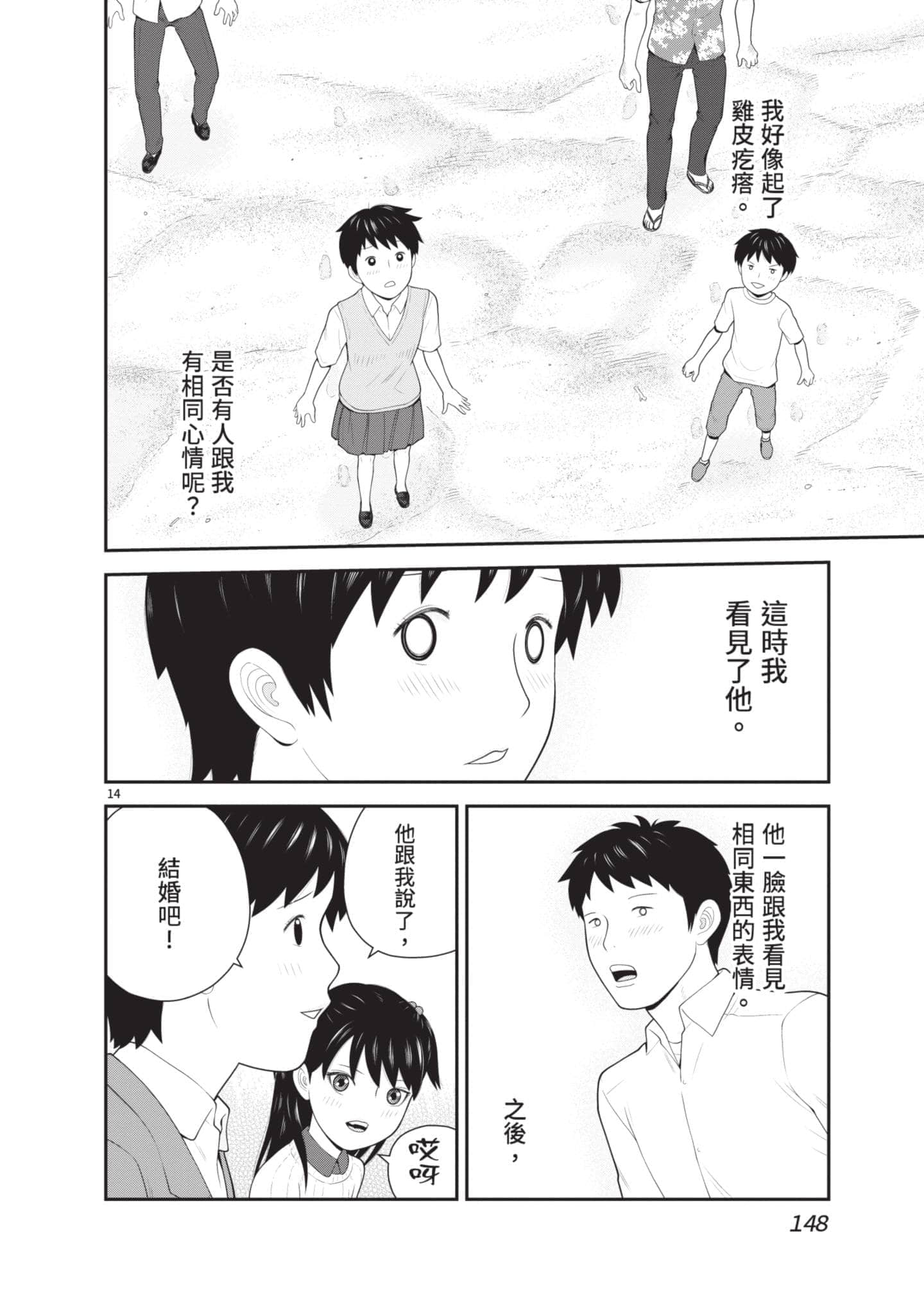 Page 149