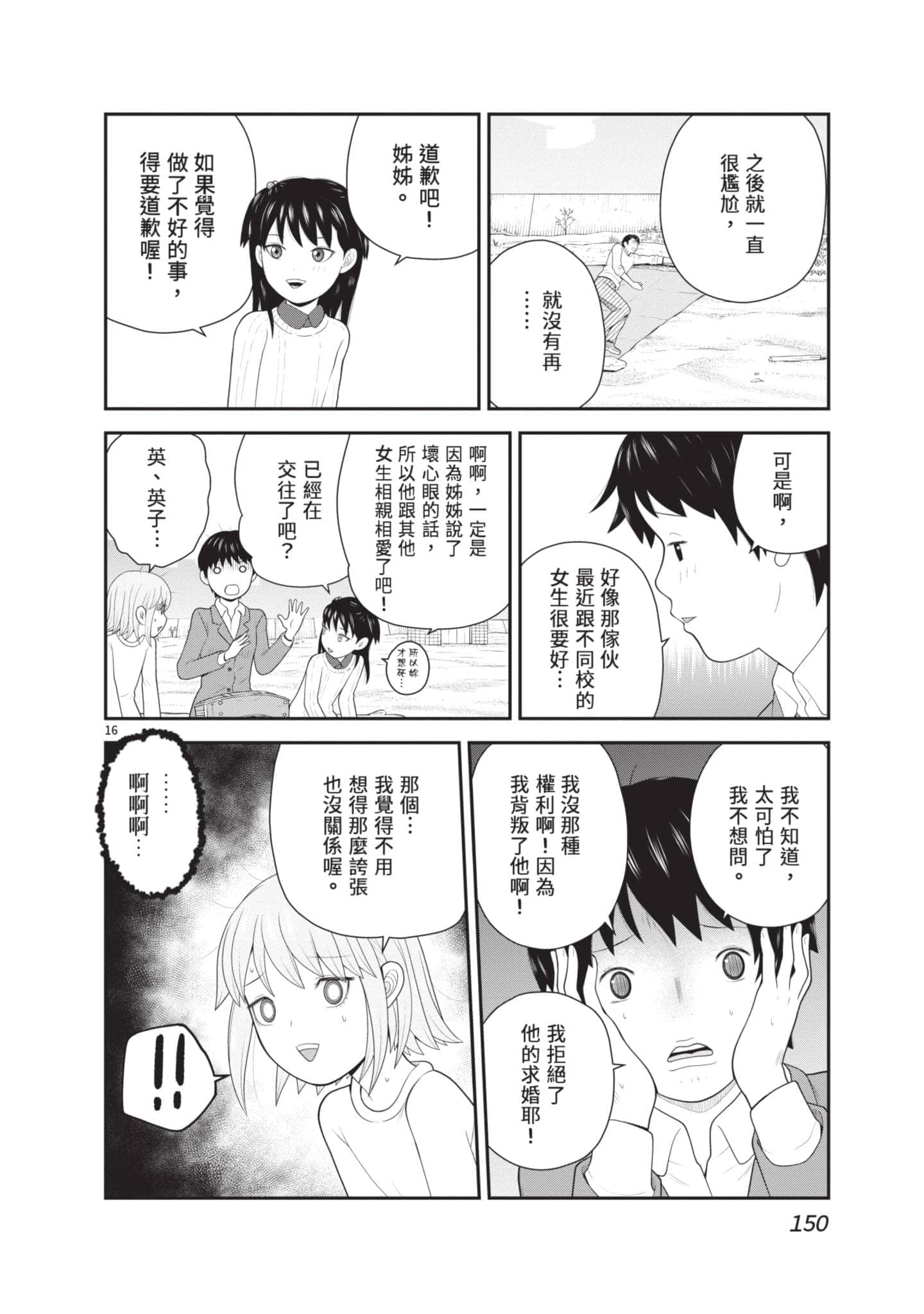 Page 151