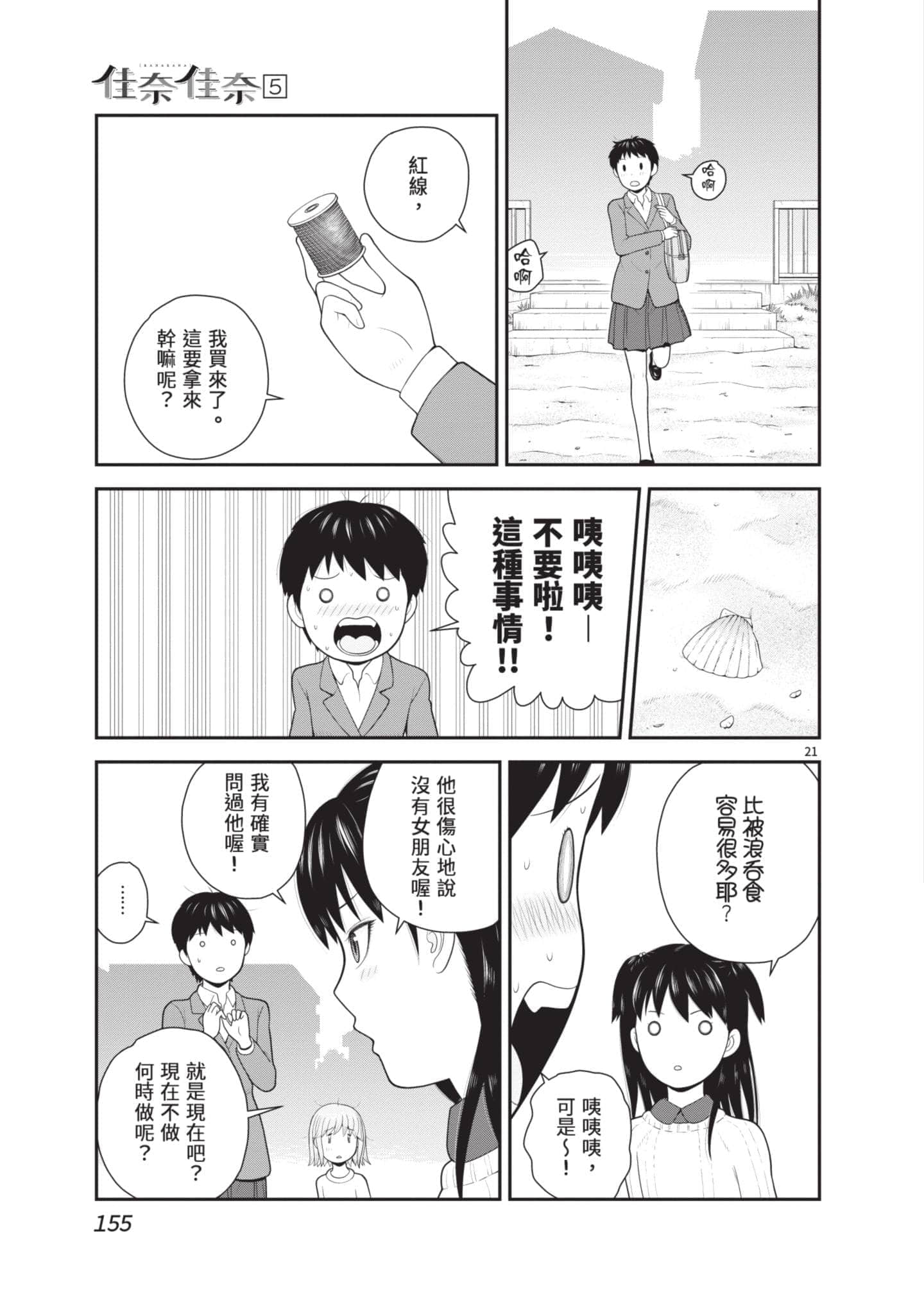 Page 156