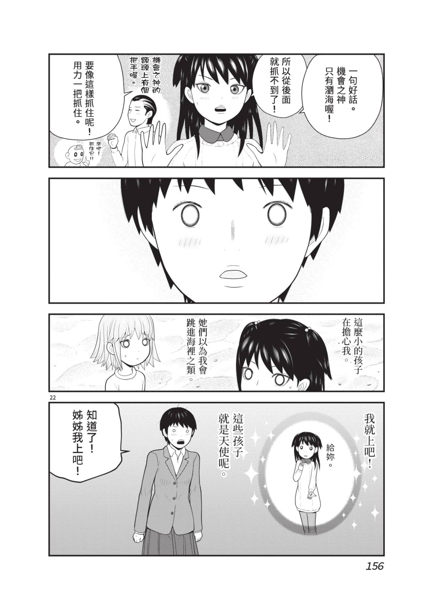 Page 157