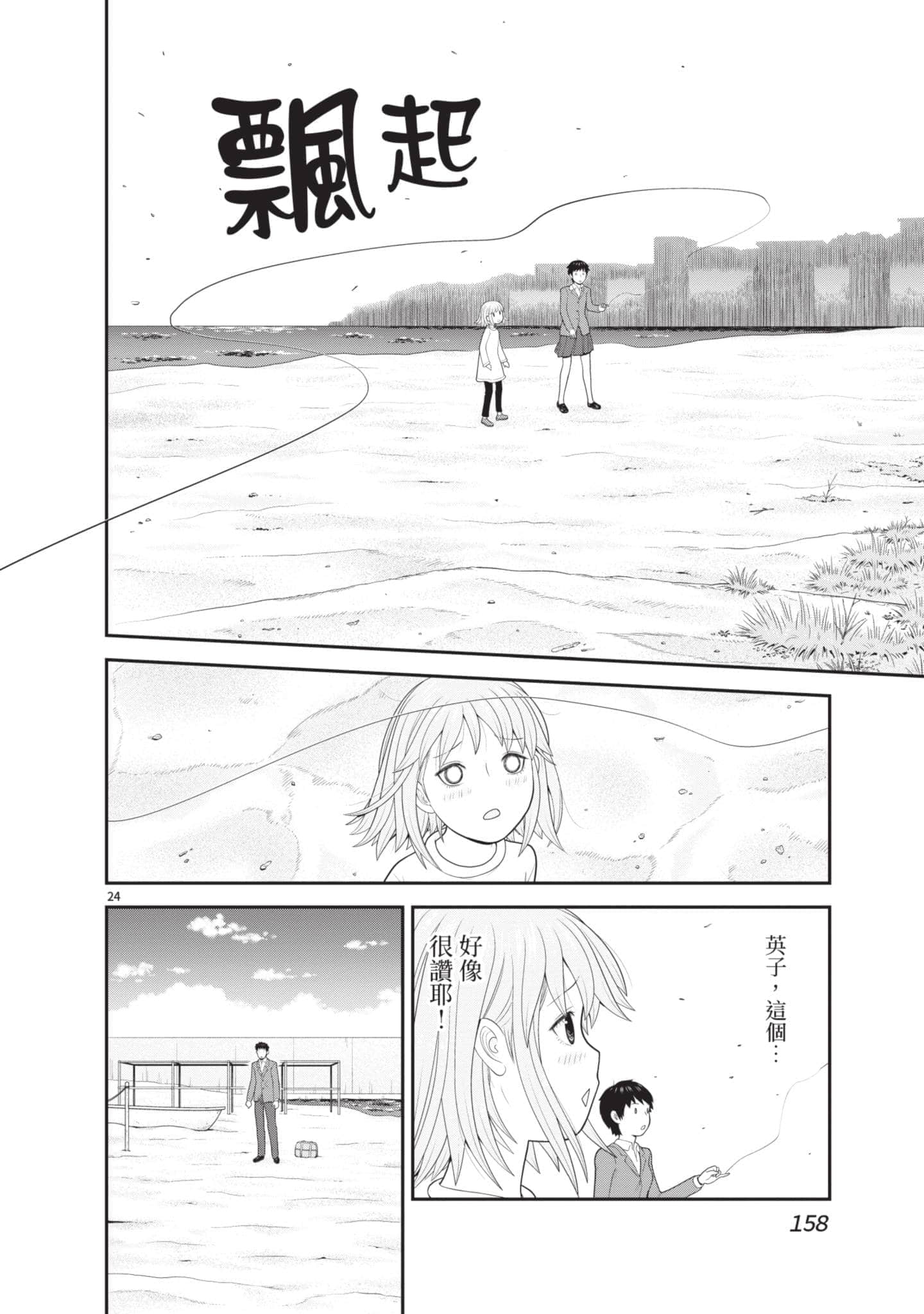 Page 159