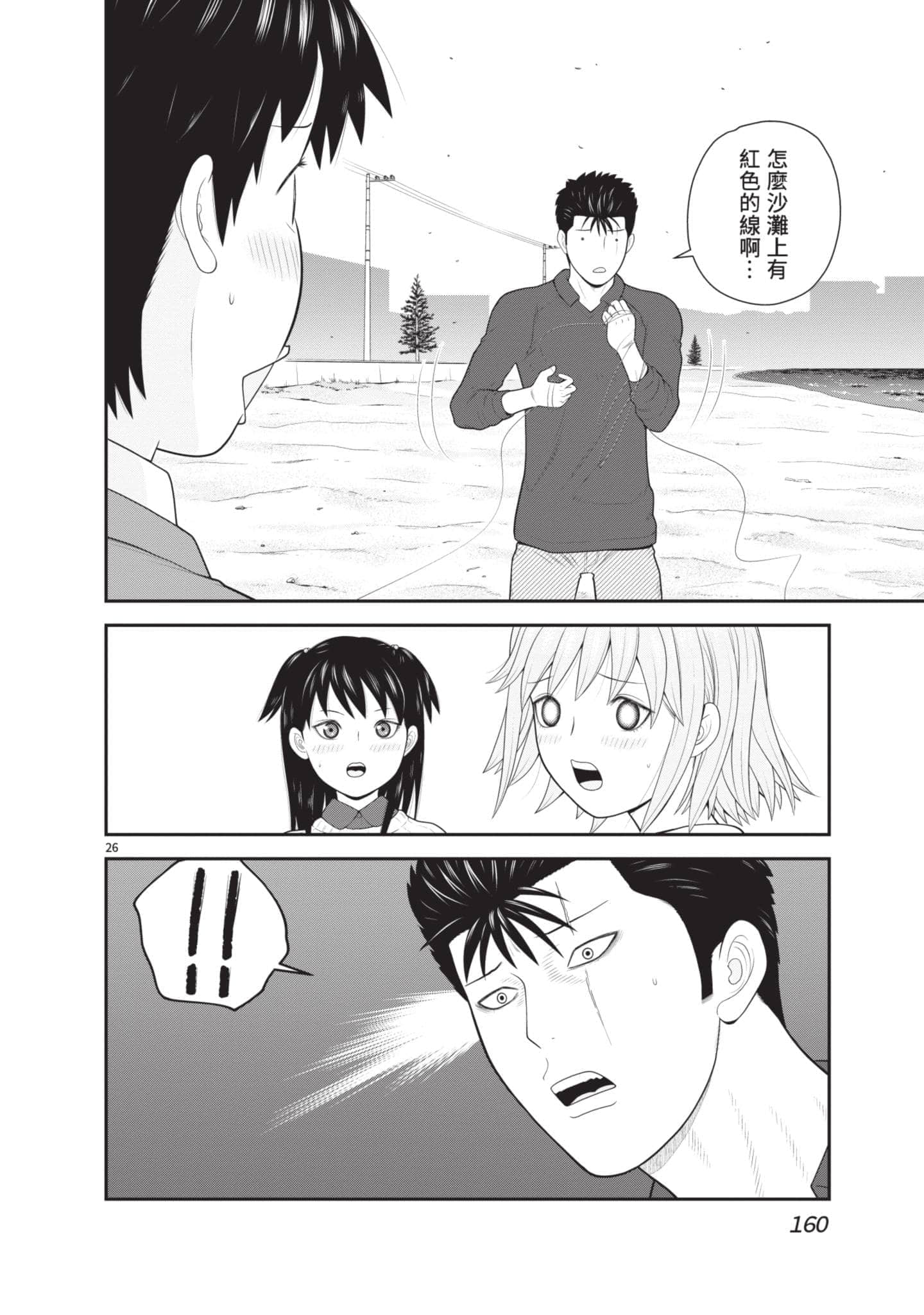 Page 161