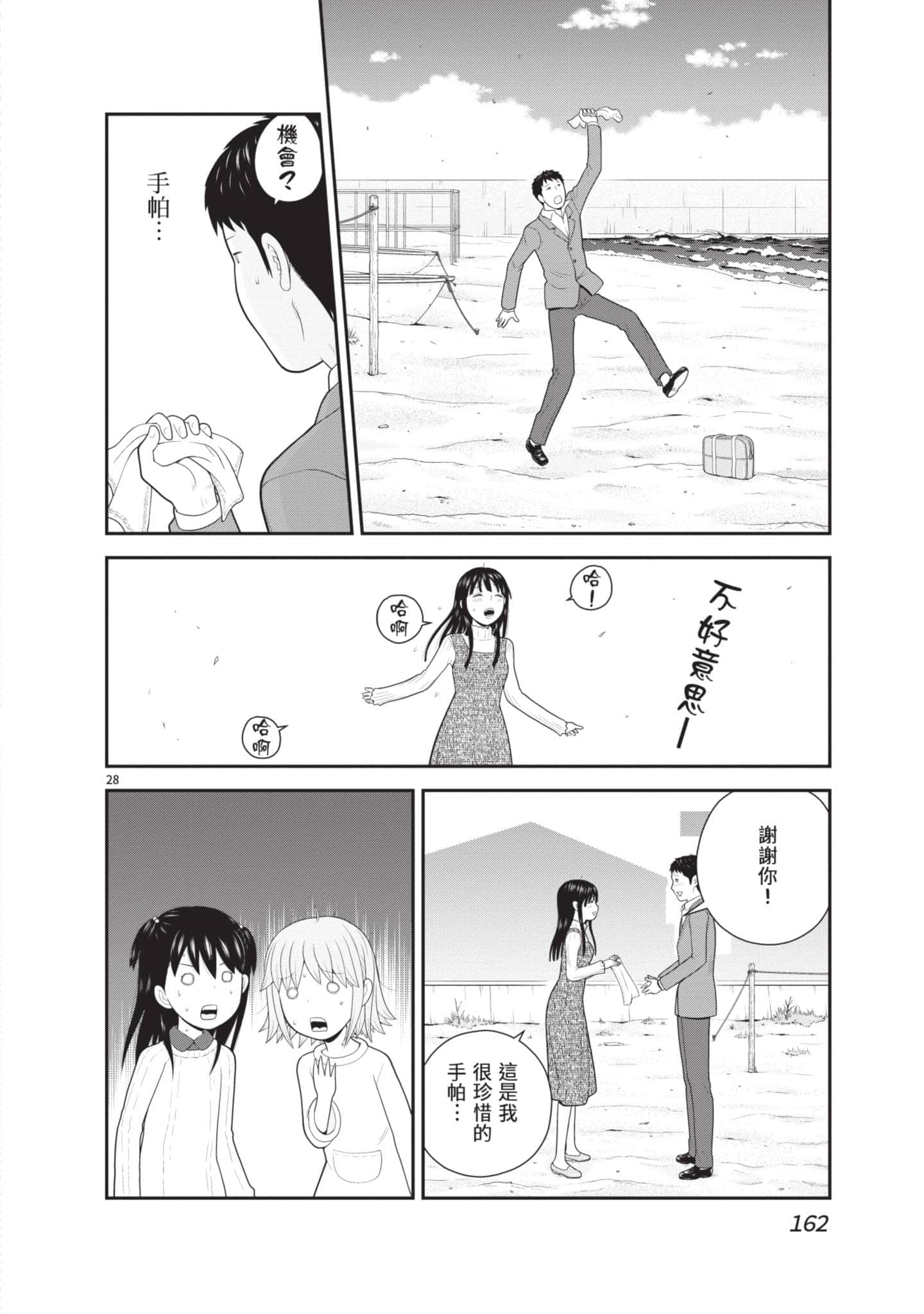 Page 163