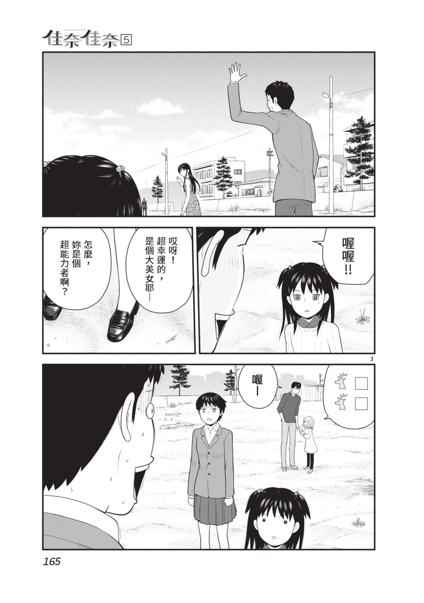 Page 166