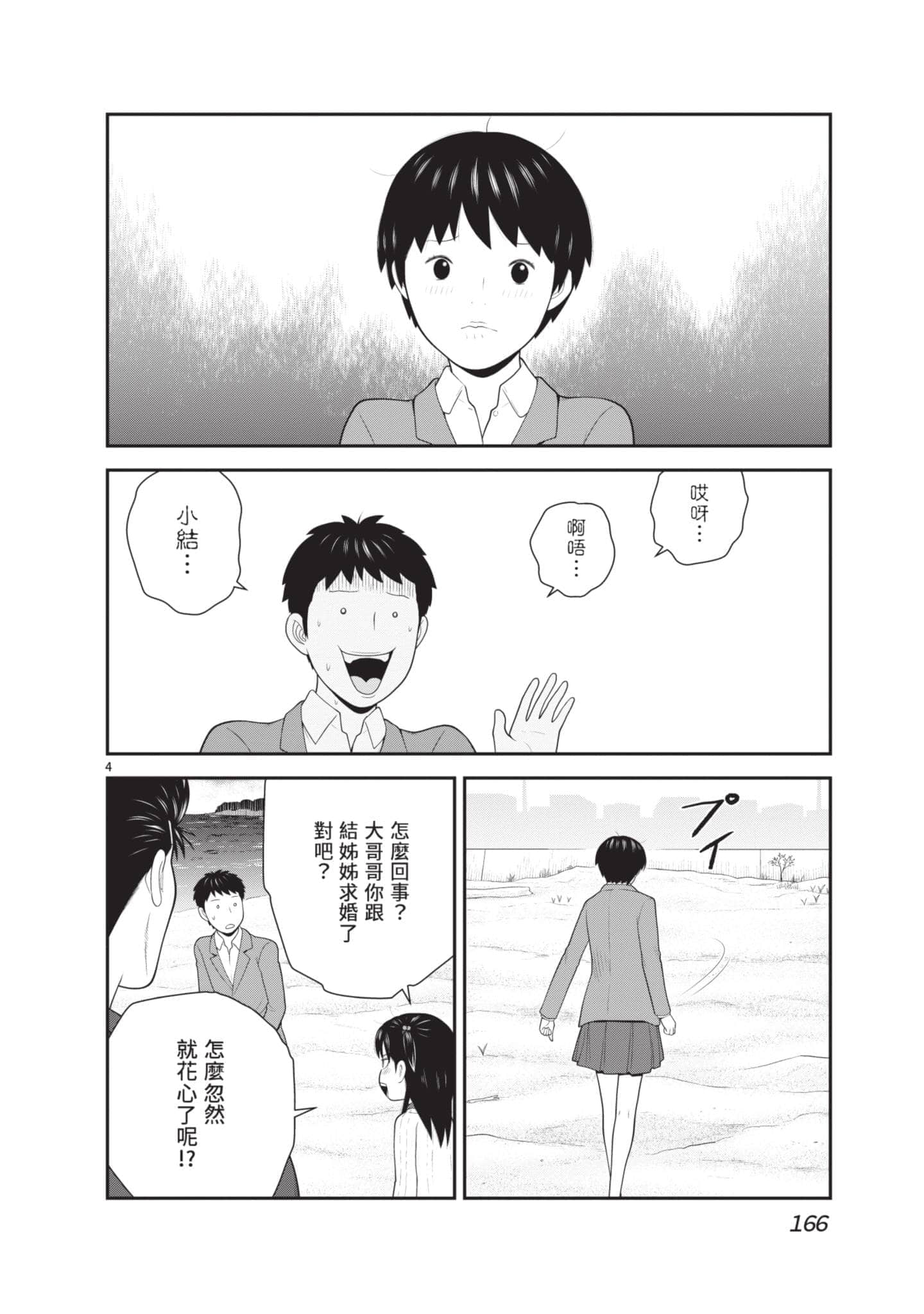 Page 167