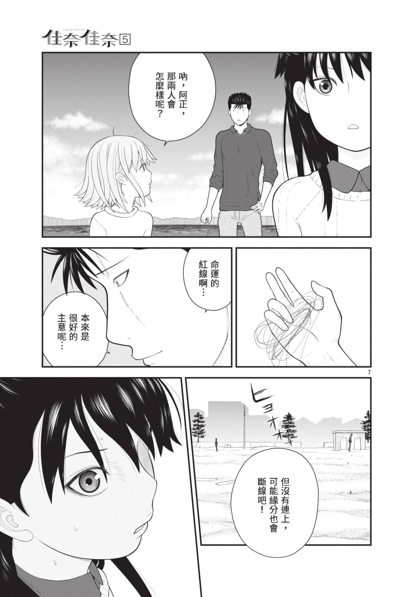 Page 170