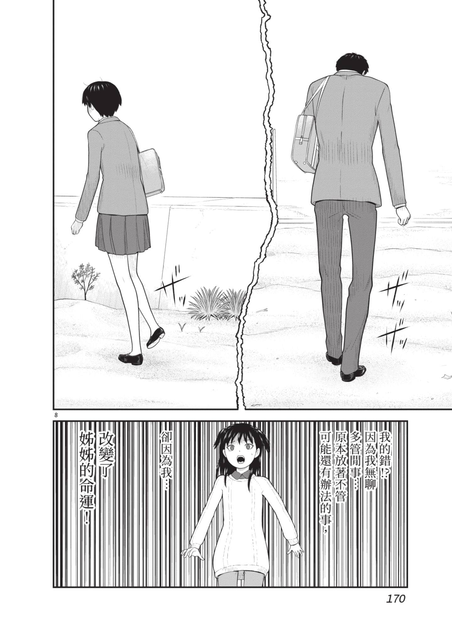 Page 171