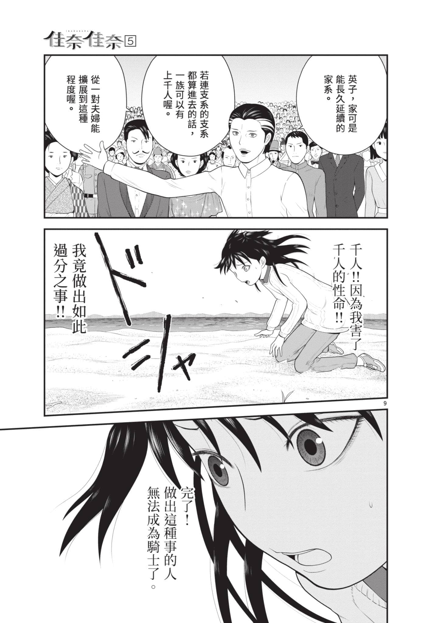 Page 172