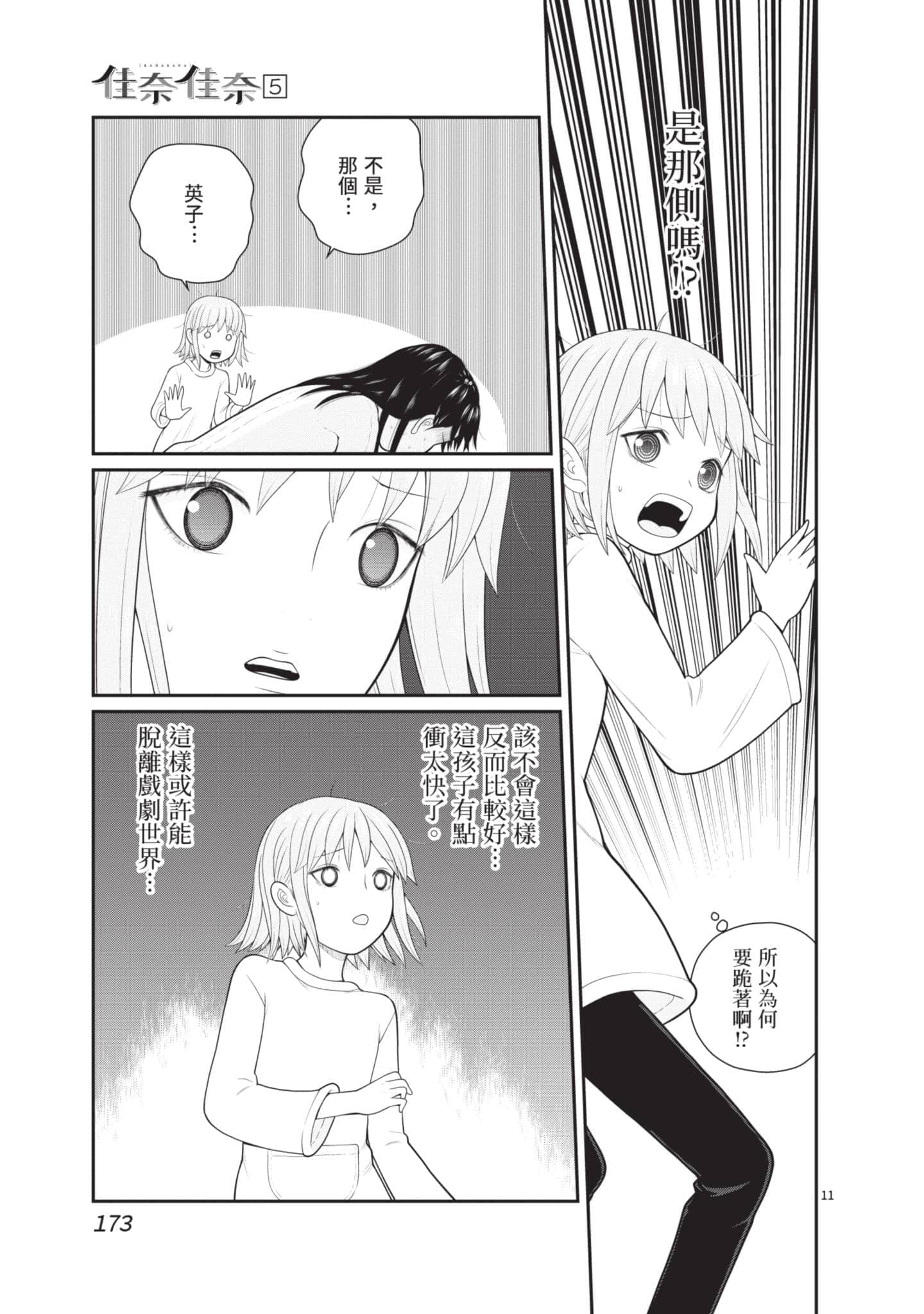 Page 174